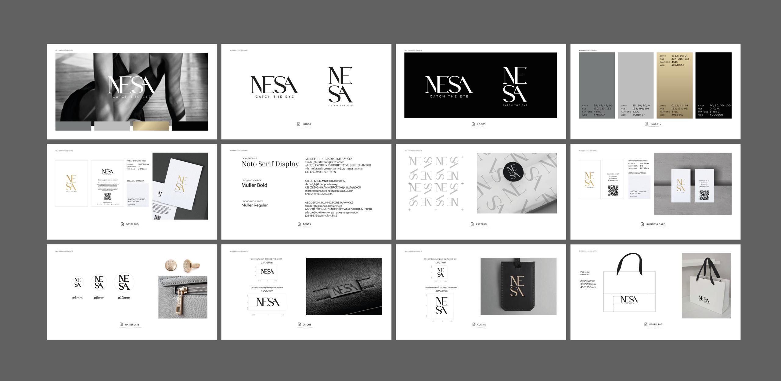 Логотип и фирменный стиль, Nesa