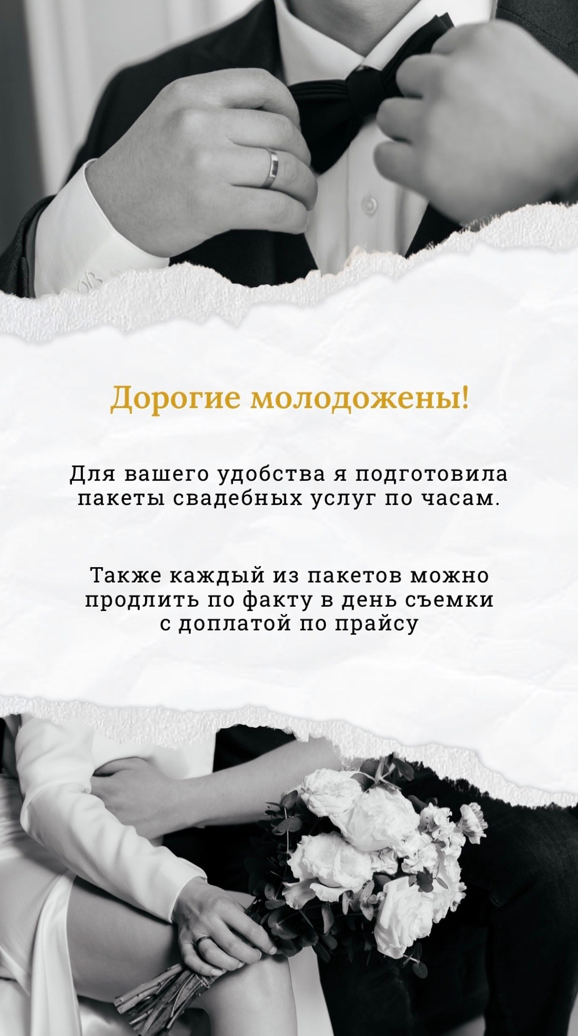 Услуги и цены. Свадебный и семейный фотограф в Новосибирске Дарья Кель