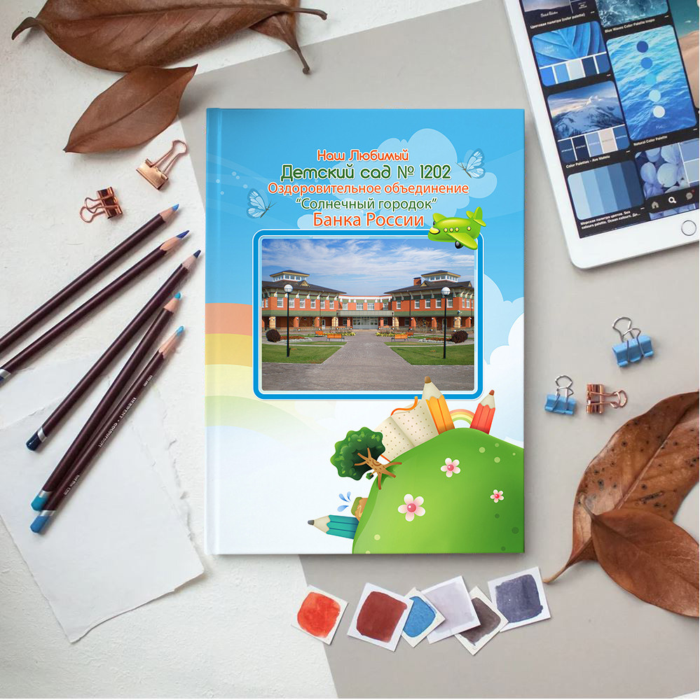 Детский сад /Дизайны фотокниг