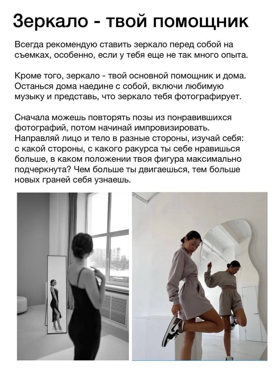 Гайд по подготовке к фотосъемке. Главная