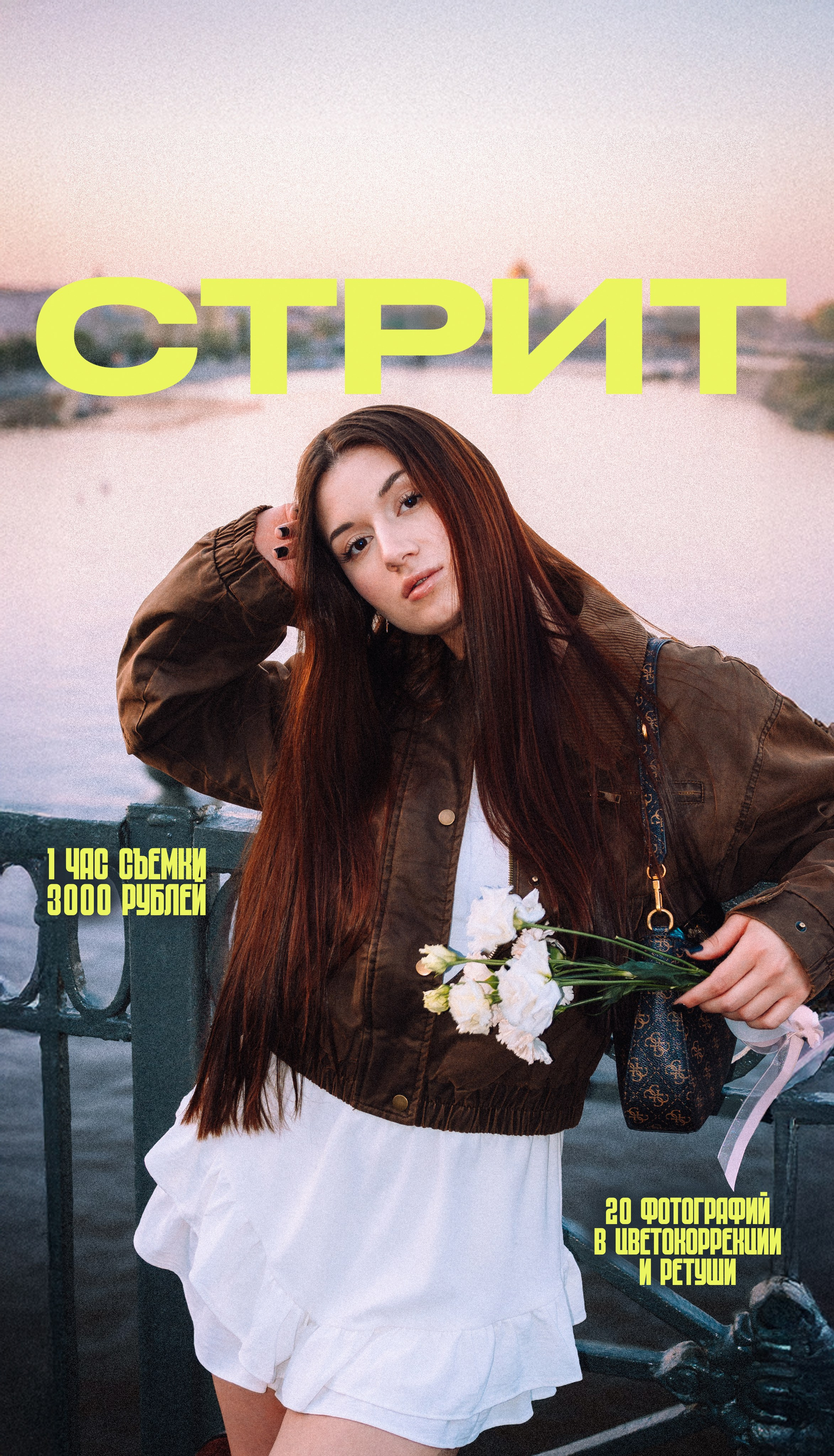 Услуги. Фотограф Москва