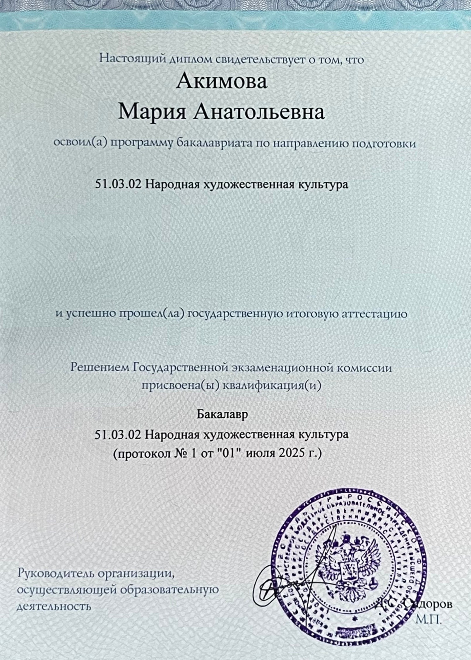 Образование. Свадебный и женский фотограф Акимова Мария Akmmarie Москва