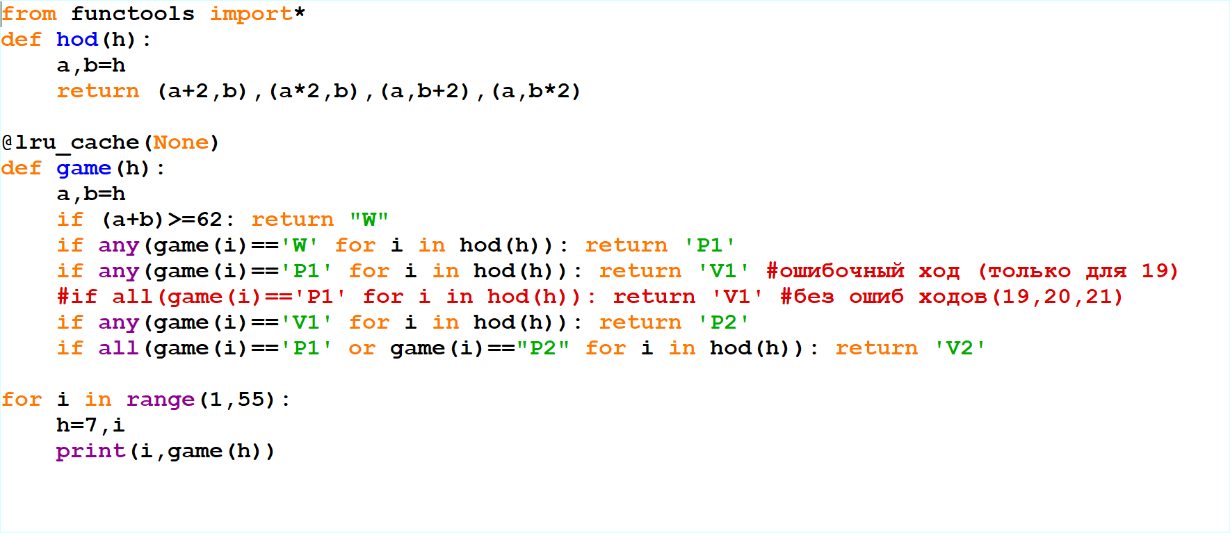 ЕГЭ. Информатика. 19 — 21. Теория игр. Зойкин Максим Валерьевич