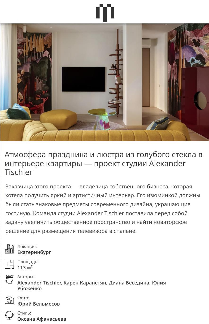 Атмосфера праздника и люстра из голубого стекла в интерьере квартиры | Alexander Tischler. Интерьерный фотограф. Фотограф архитектуры