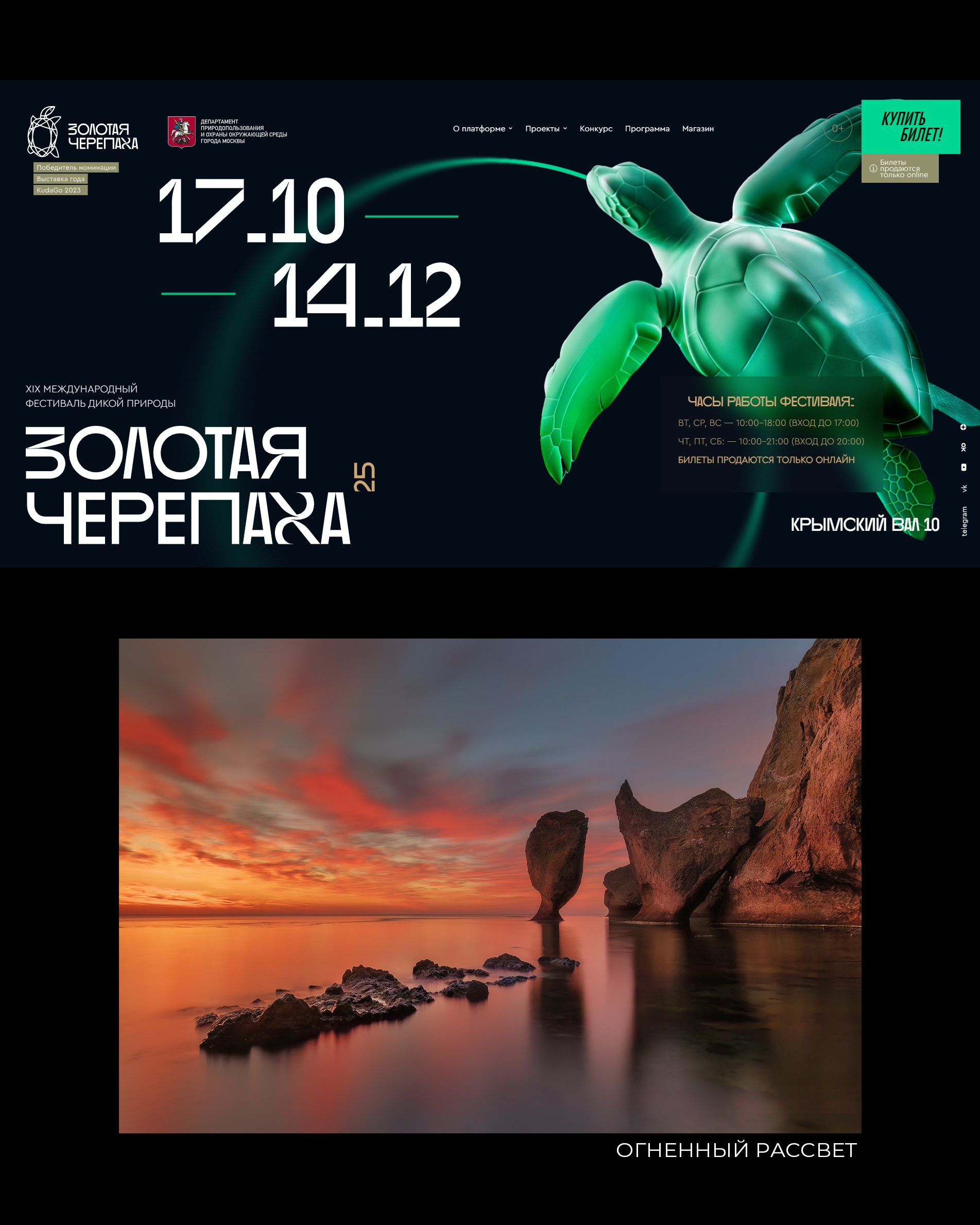 Новости. Фототуры и обучение пейзажной фотографии