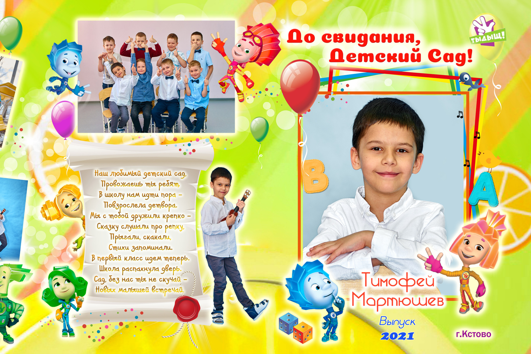 Альбомы Детский Сад. Семейный и детский фотограф в Нижнем Новгороде Елена Мамонова