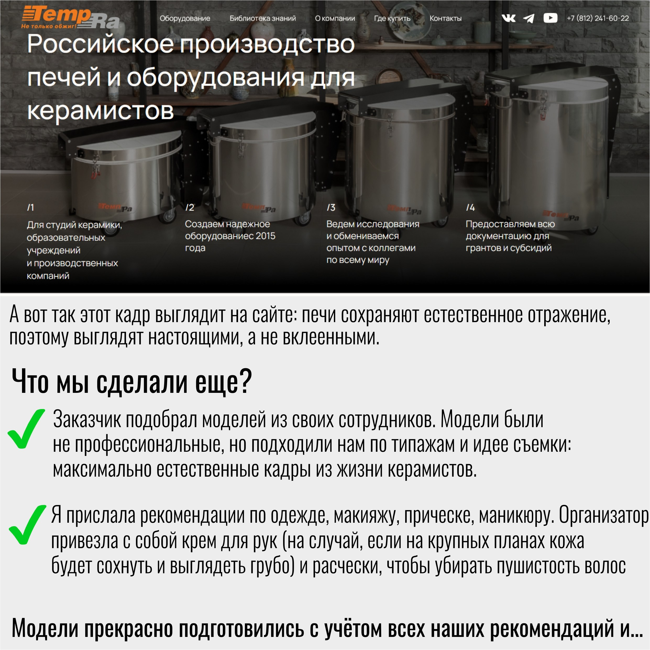 Имиджевая фотосессия для сайта. Фотограф Ирина Богатырева