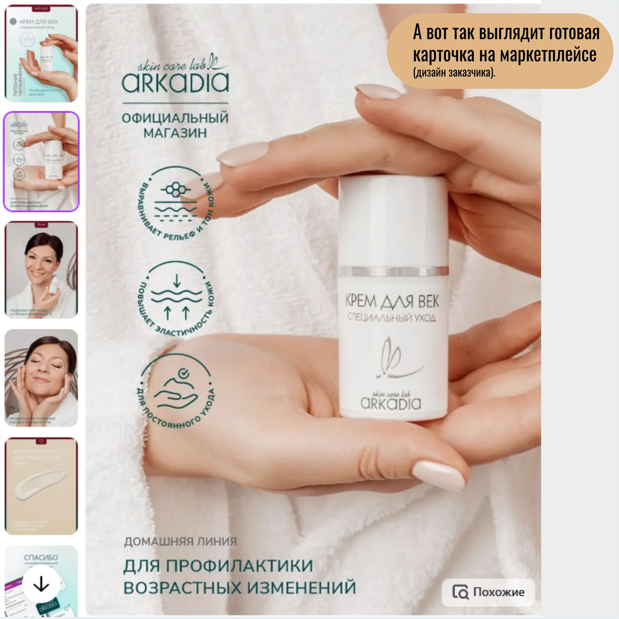 Съемка для бренда косметики. Фотограф Ирина Богатырева