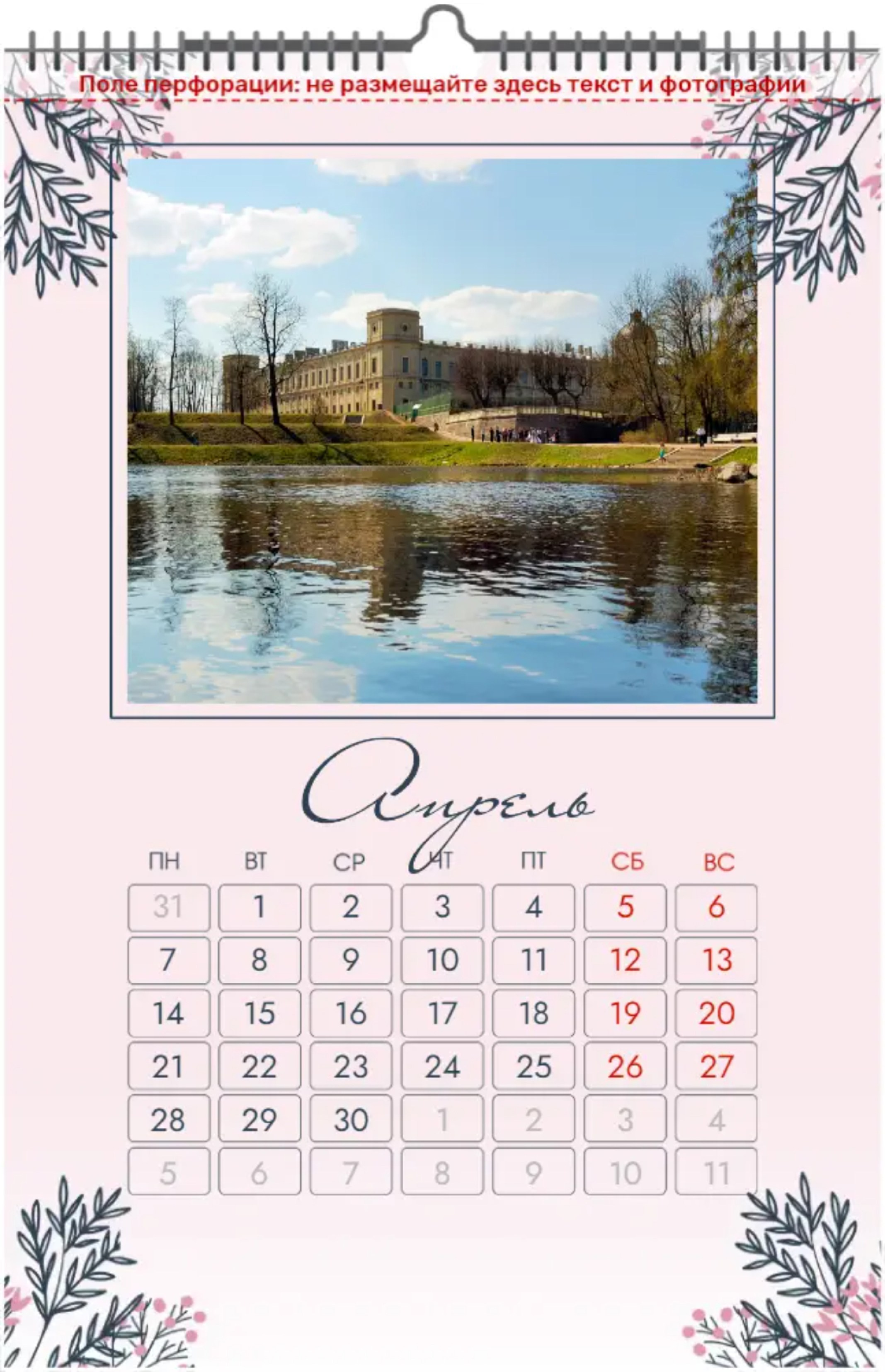 Фотокалендари. Пейзажный и предметный фотограф в Санкт-Петербурге Александр Богданов