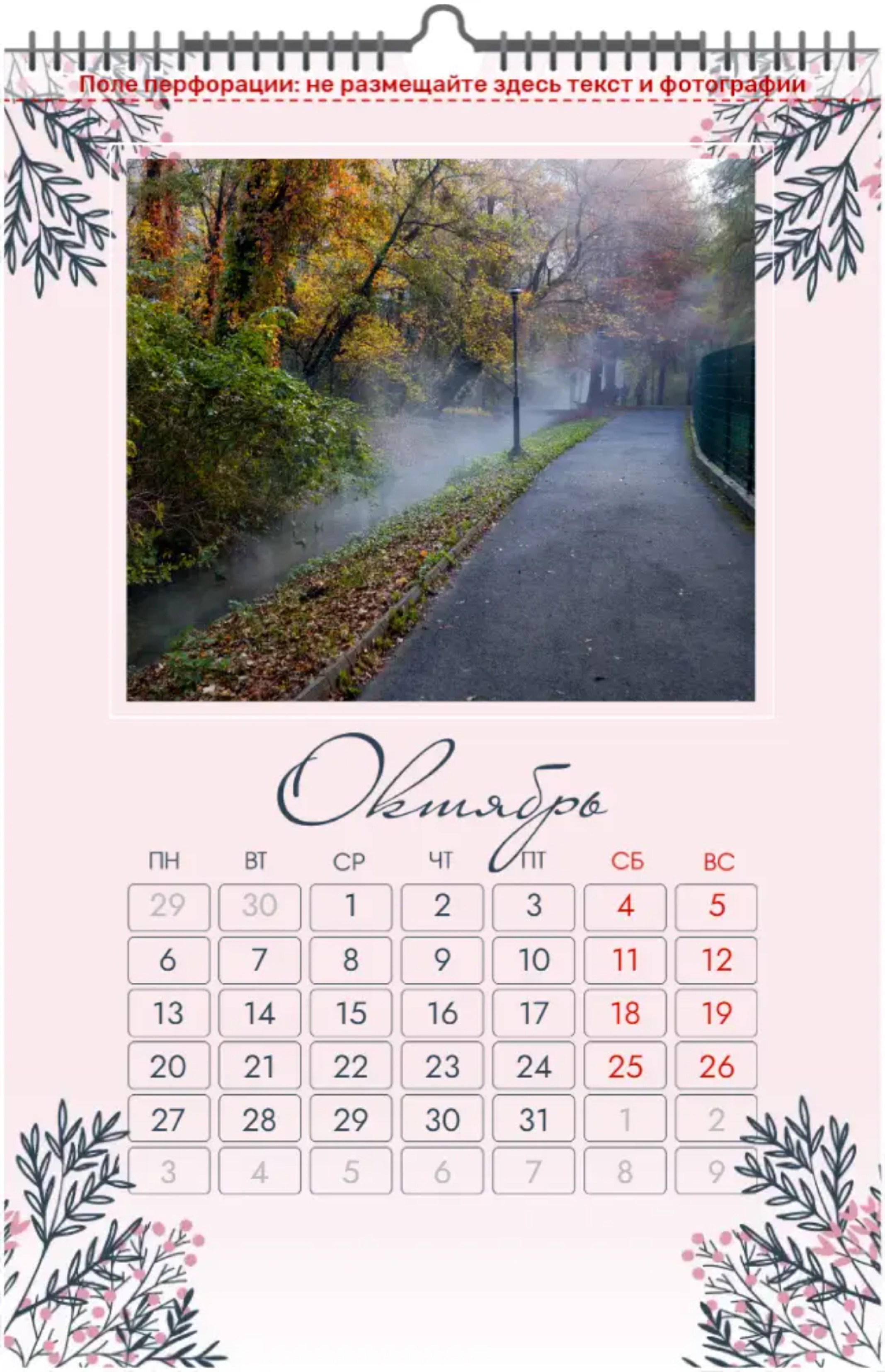 Фотокалендари. Пейзажный и предметный фотограф в Санкт-Петербурге Александр Богданов