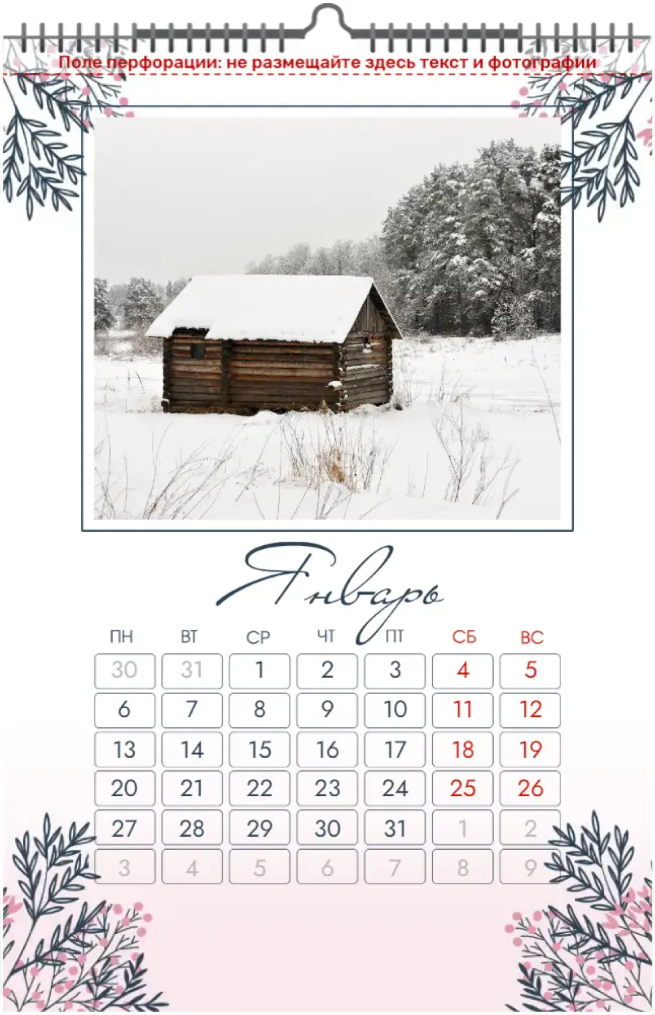 Фотокалендари. Пейзажный и предметный фотограф в Санкт-Петербурге Александр Богданов