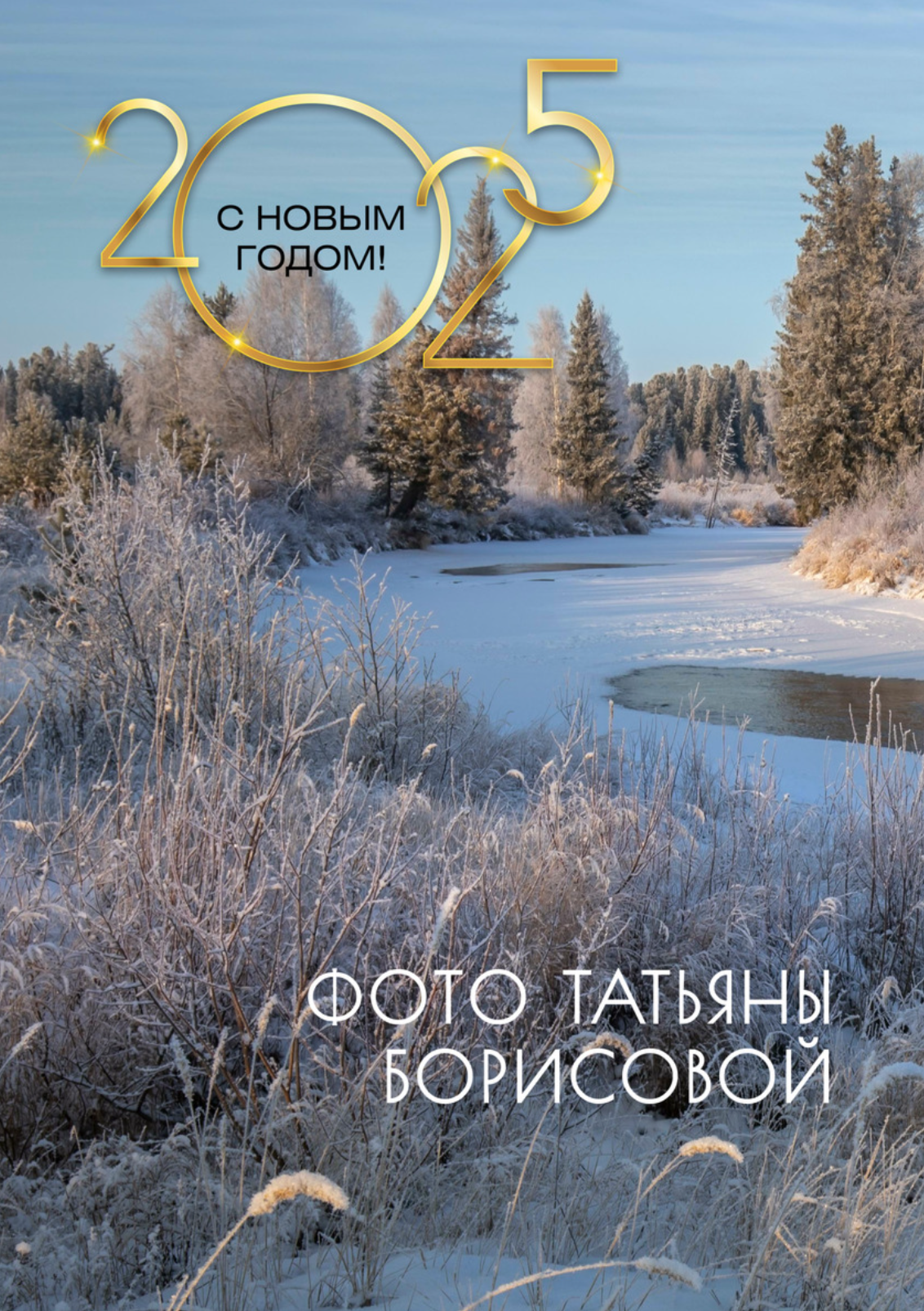 Печатные издания. Фотограф Татьяна Борисова