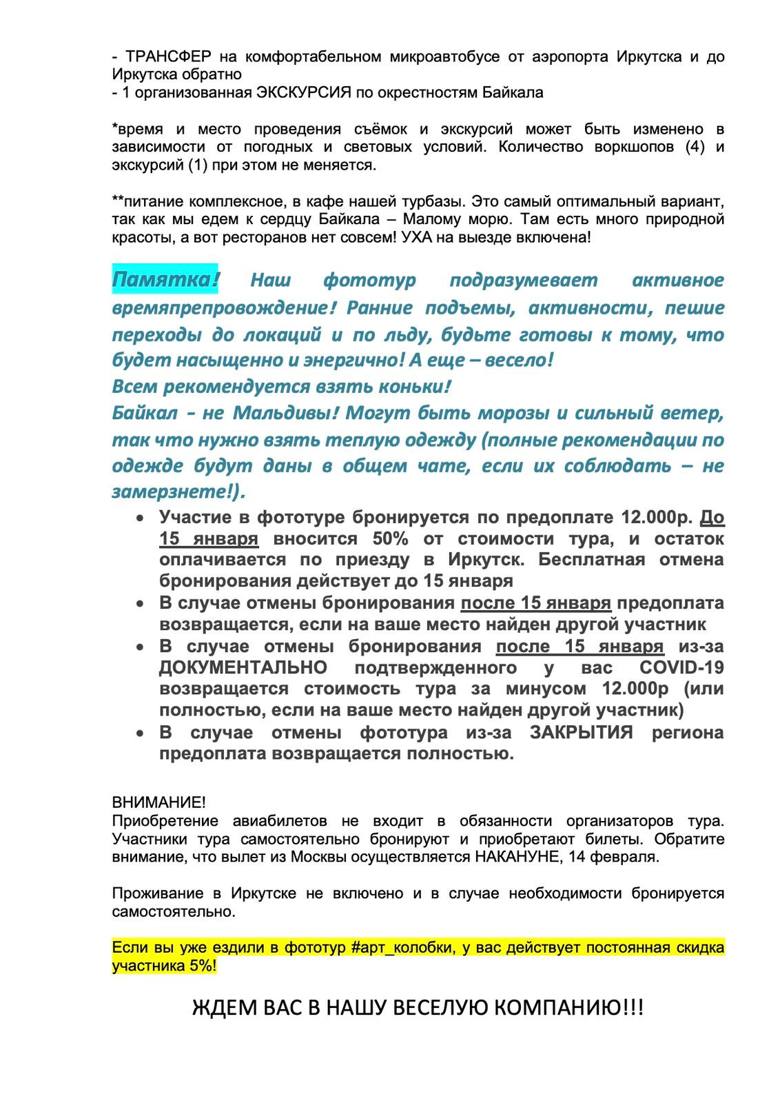 Байкал Фототур на Байкал, зимний Байкал, Фотопутешествие на байкал