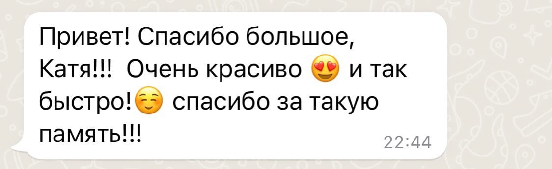 Отзывы. Катя Воробей фотограф в Туле