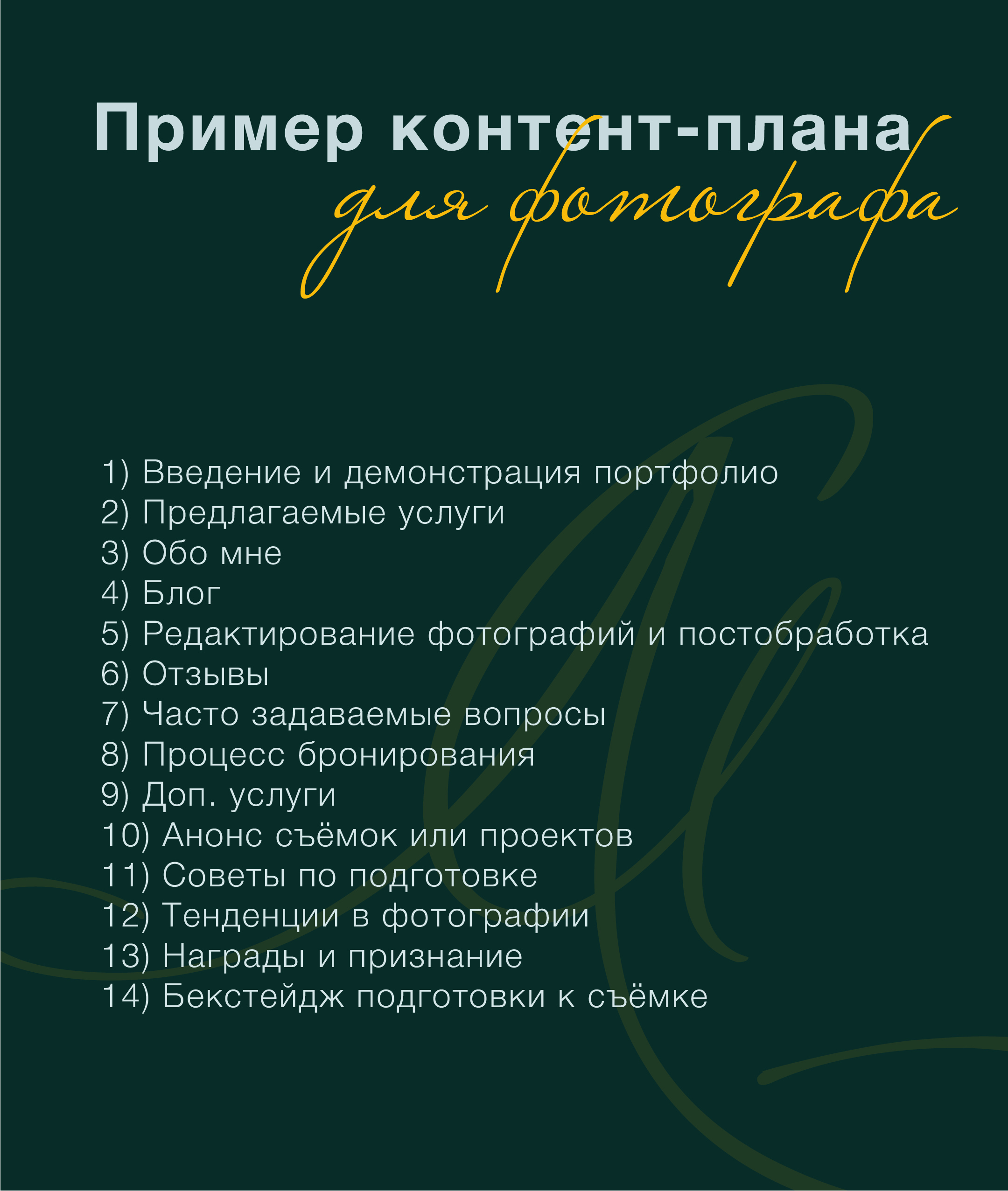 Фотонетворкинг Северодвинск. Женский и контент фотограф Люба Пунанцева. Северодвинск. Архангельск