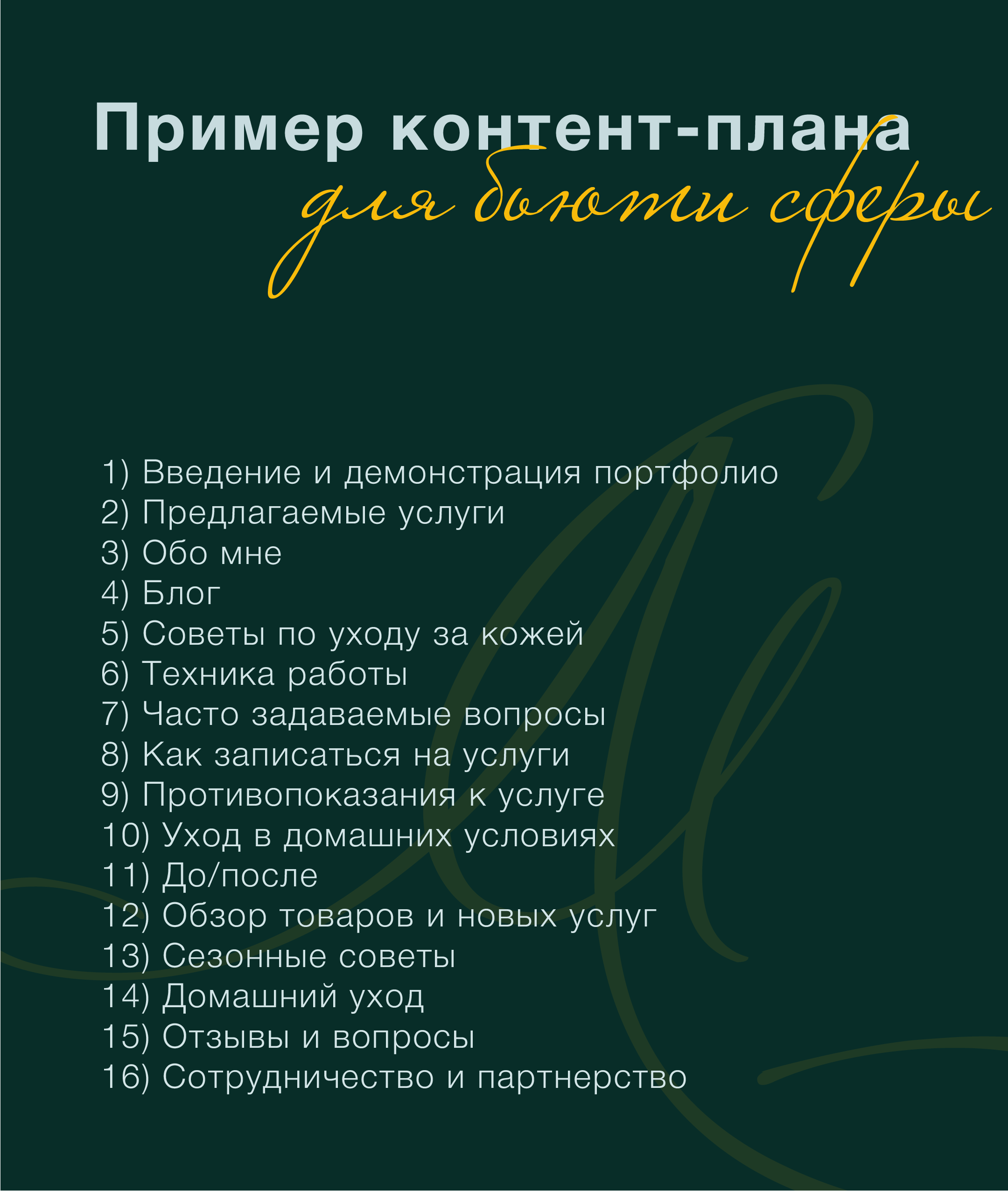 Подготовка к контент фотосессии: ваш путеводитель по визуальным историям. Женский и контент фотограф Люба Пунанцева. Северодвинск. Архангельск