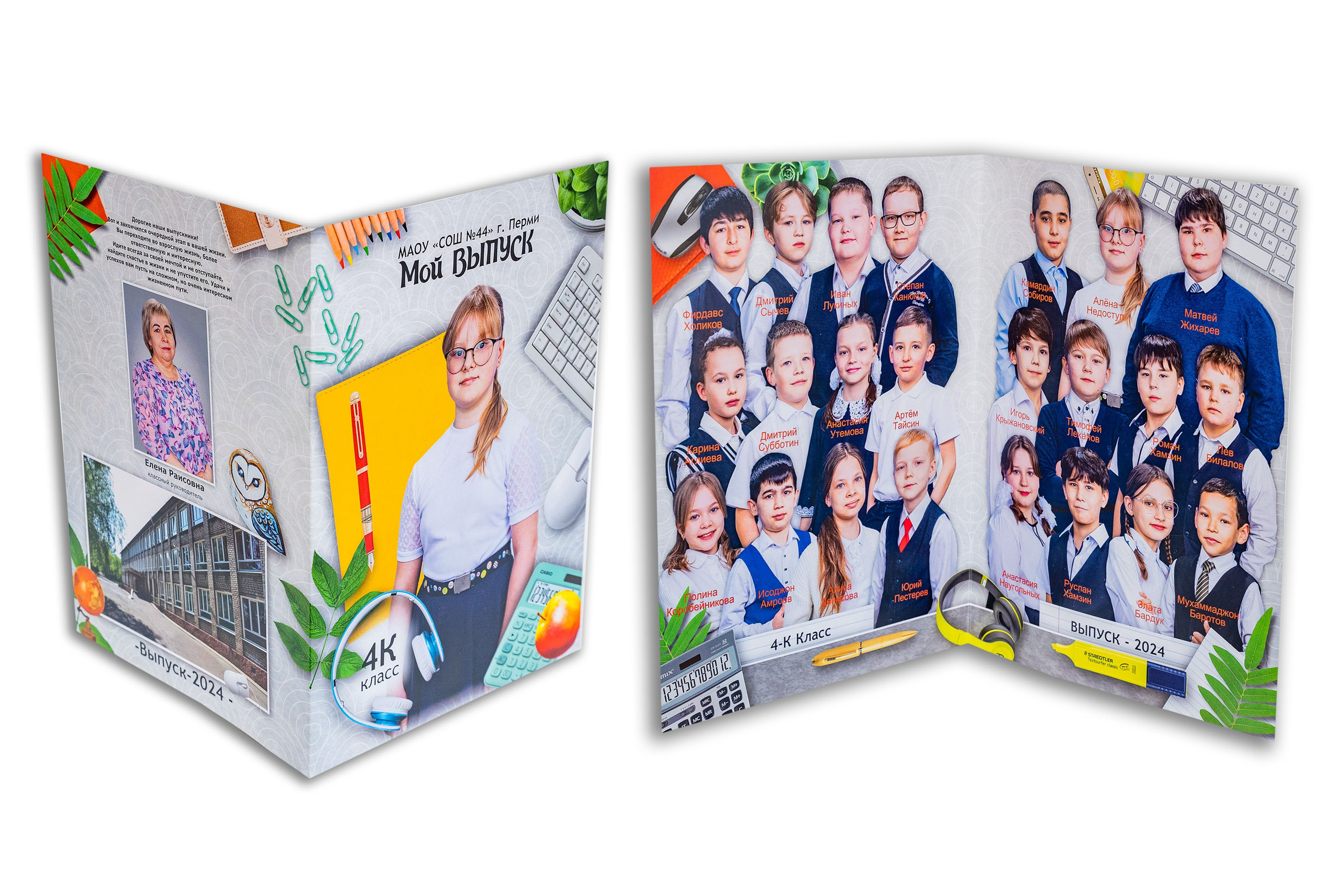 Фото Коллаж Групповое Фото Для Школы. Выпускные Фотоальбомы. Фотограф в Перми
