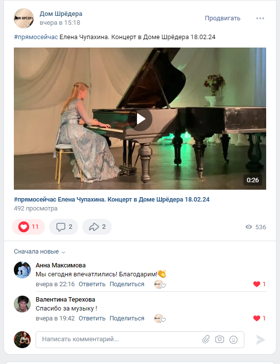 особняк Шрёдера, Петроградская набережная - 32, Дом Шрёдера, афиша, купить билет