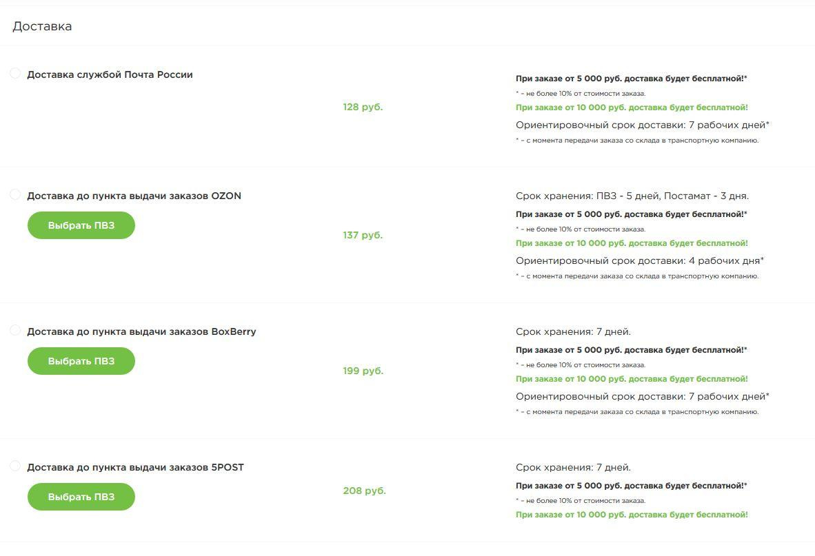 Как заказать продукцию Гринвей на сайте — инструкция для новичка - читать статью на сайте дистрибьютора