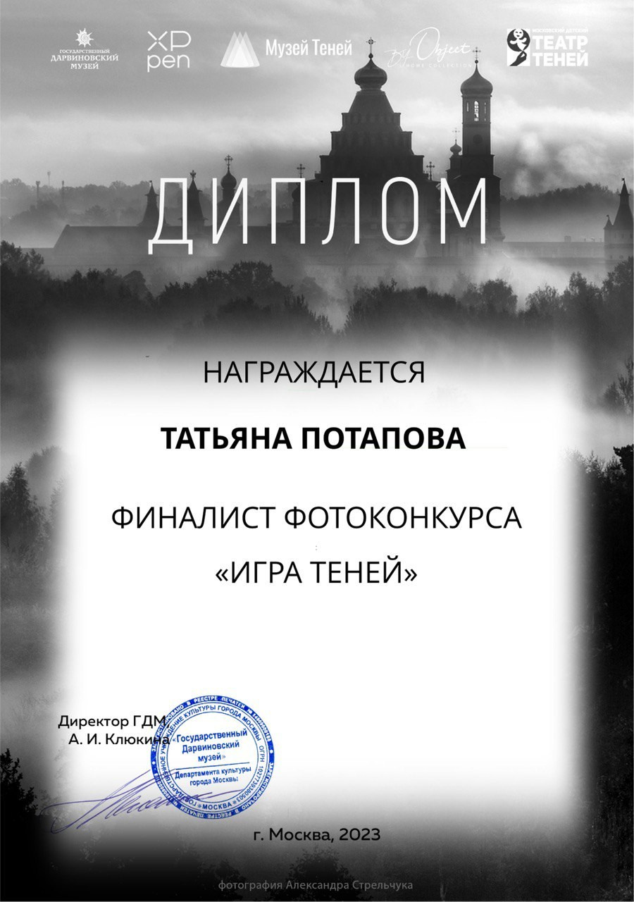 Выставки и конкурсы. Фотограф вашей улыбки. Москва