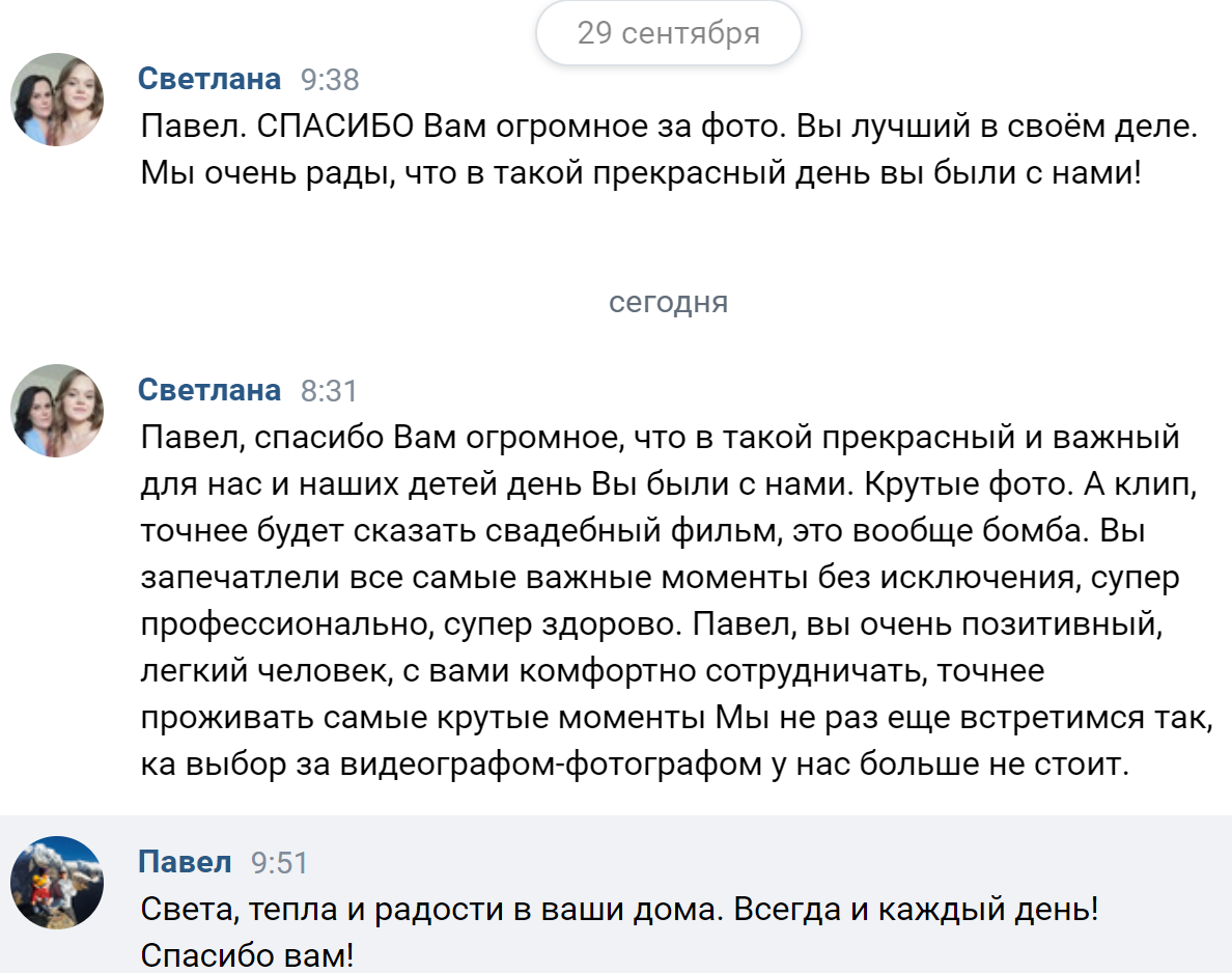 Магия кино у вас дома!. Свадебный, семейный фотограф и видеограф в Перми Павел Савин