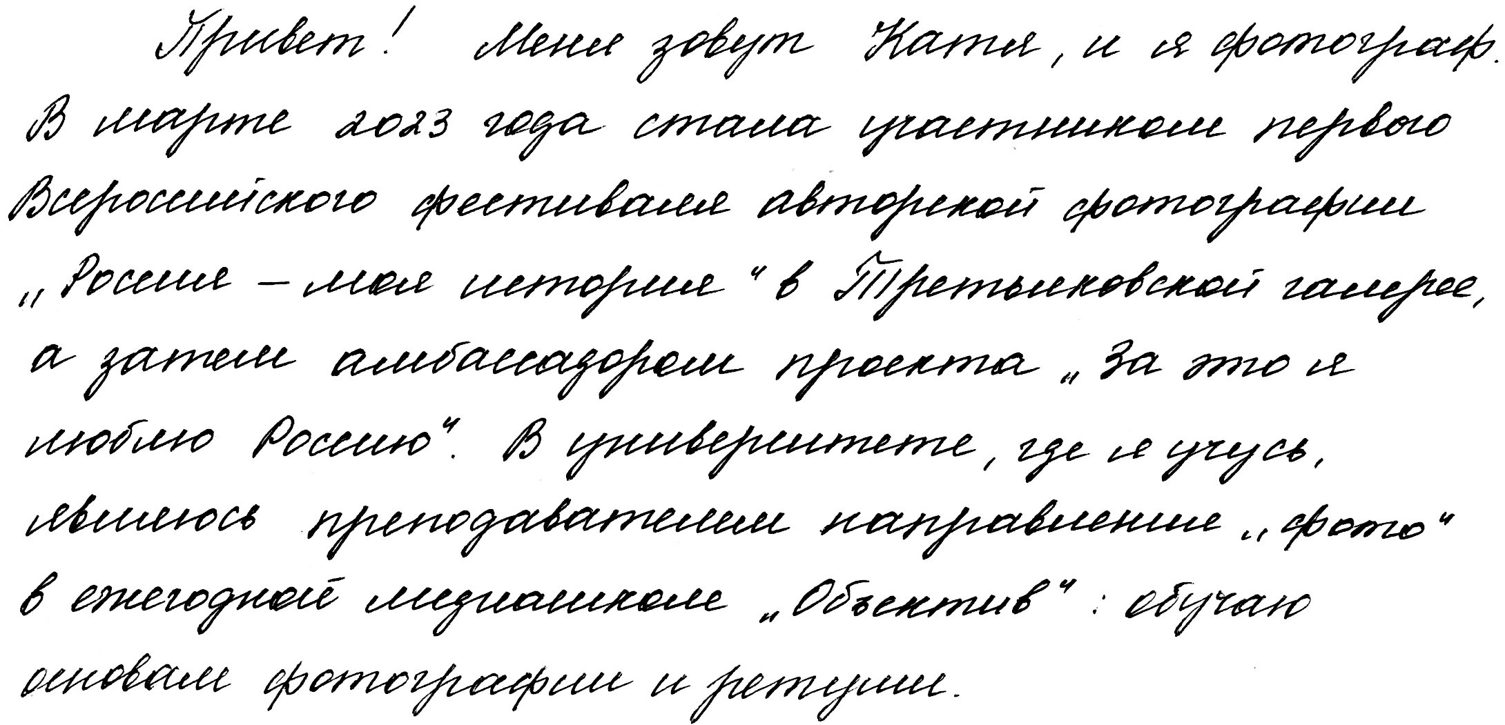 Фотограф в Сочи Екатерина Неумира