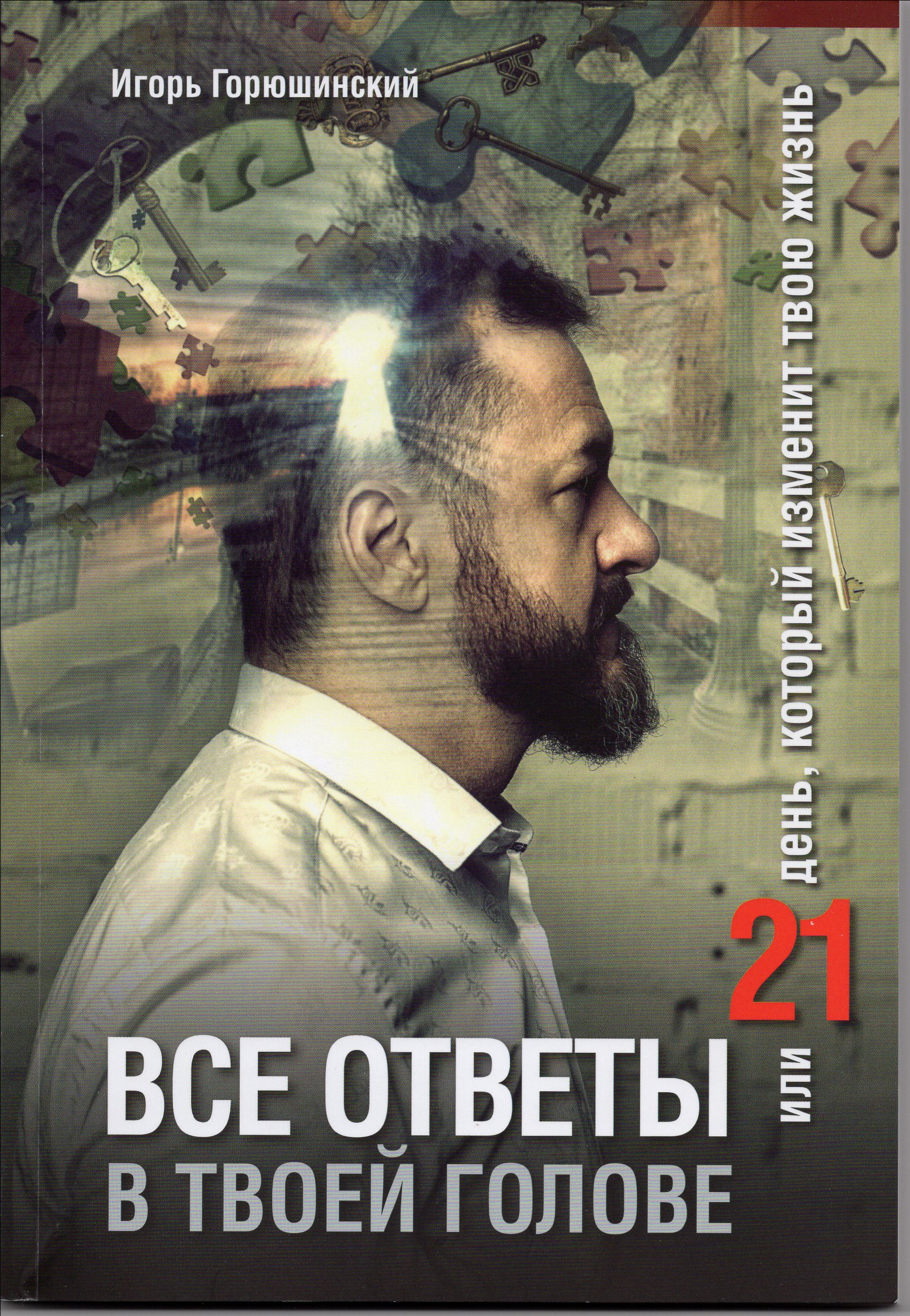 Контент фотография, деловой портрет