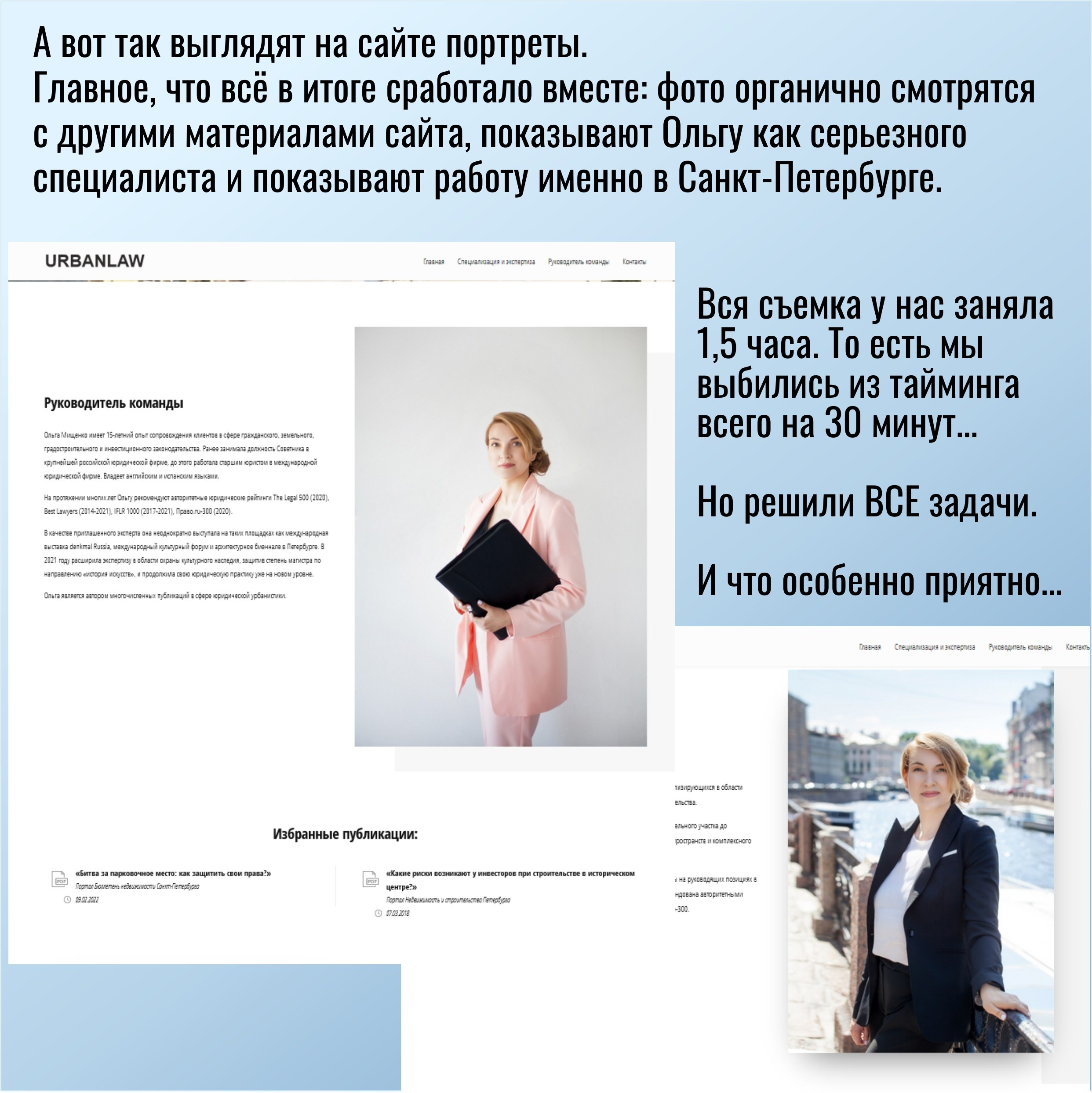 Бизнес-портрет для сайта. Фотограф Ирина Богатырева