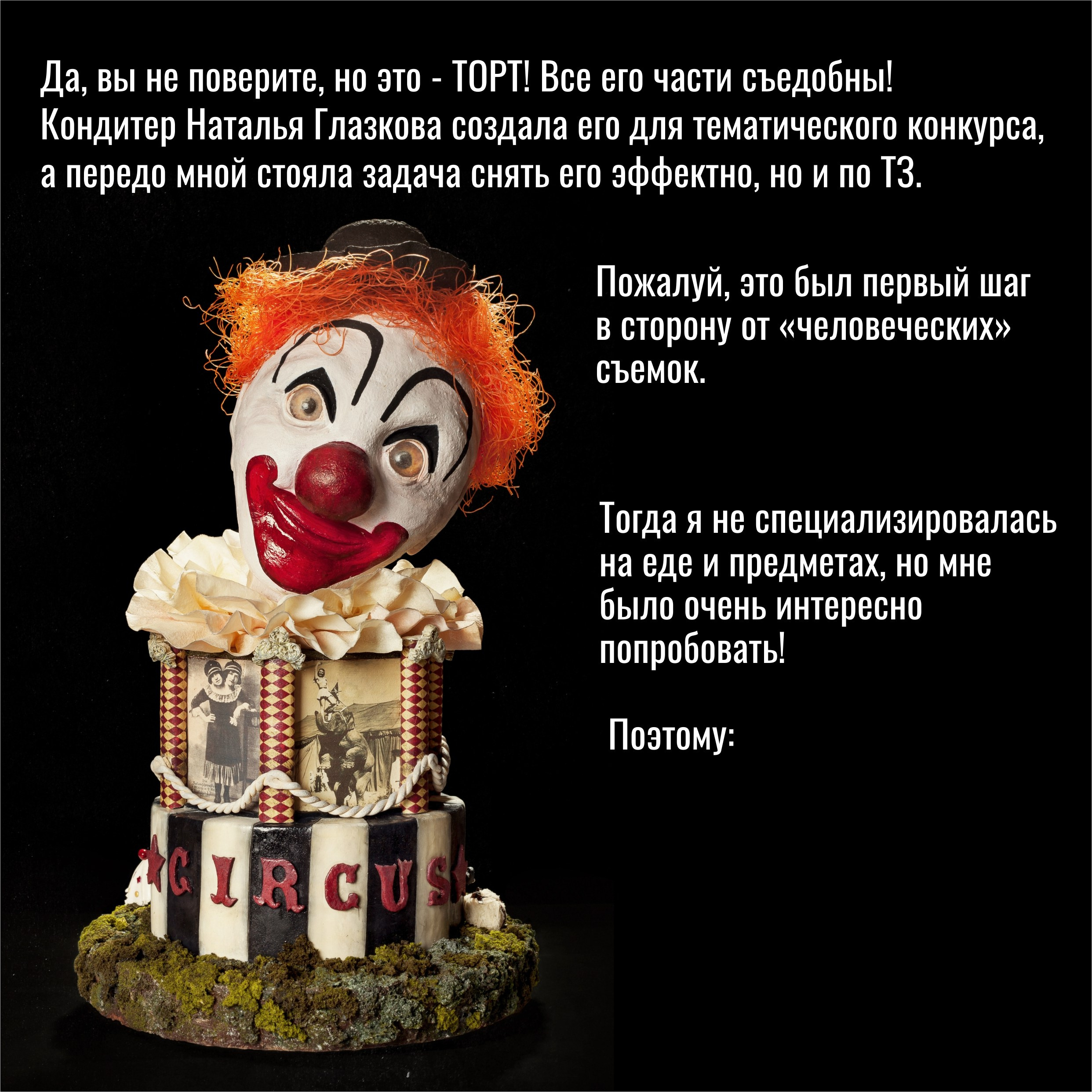 Кейс: съемка для кондитера. Фотограф Ирина Богатырева