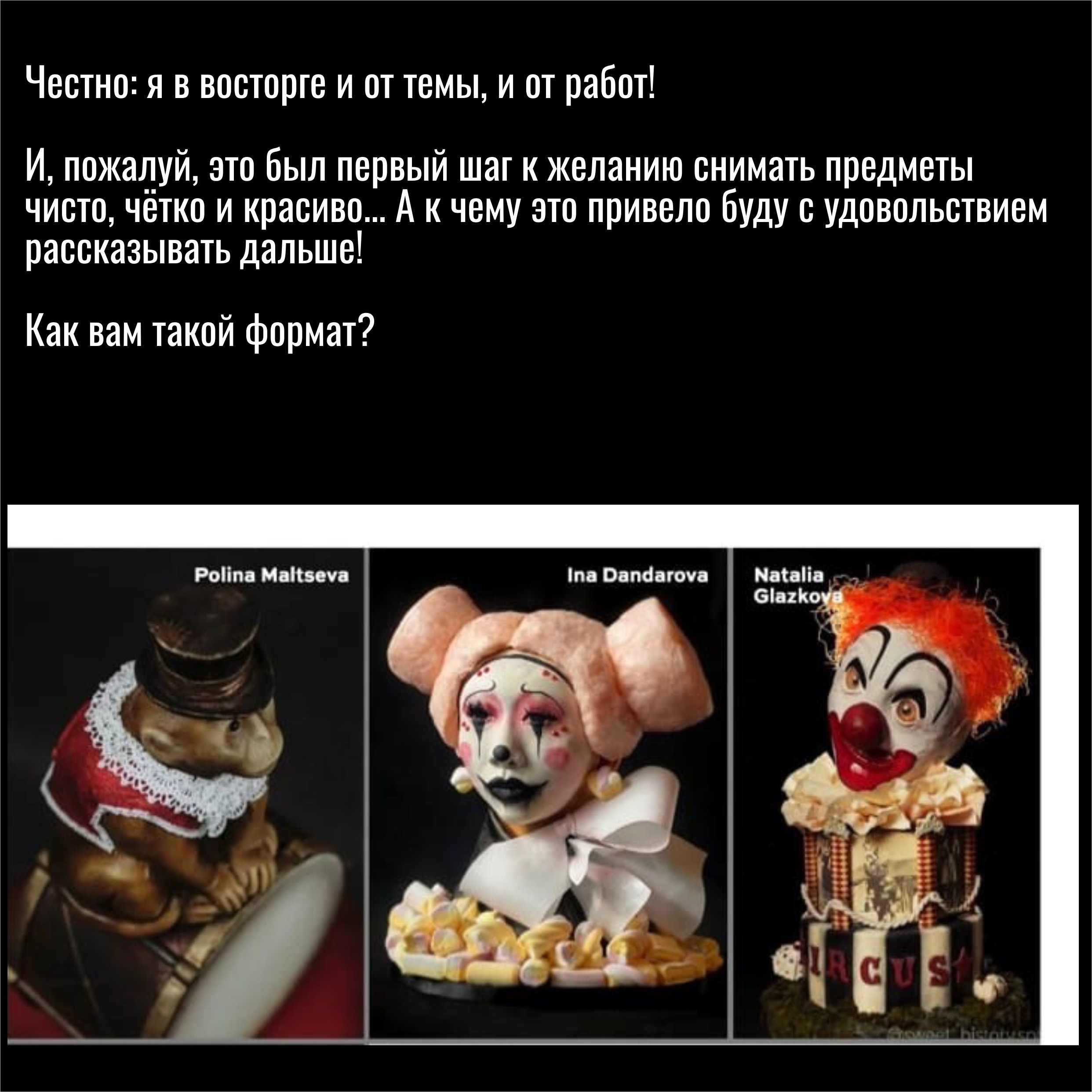 Кейс: съемка для кондитера. Фотограф Ирина Богатырева