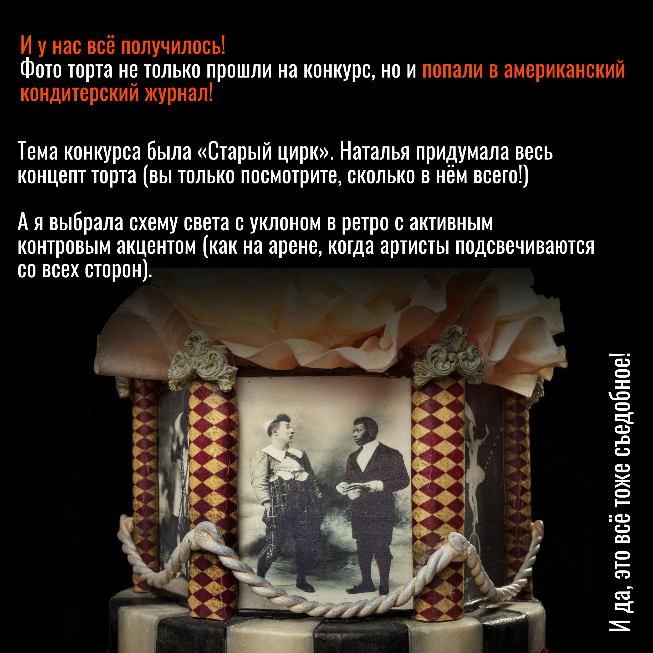 Кейс: съемка для кондитера. Фотограф Ирина Богатырева