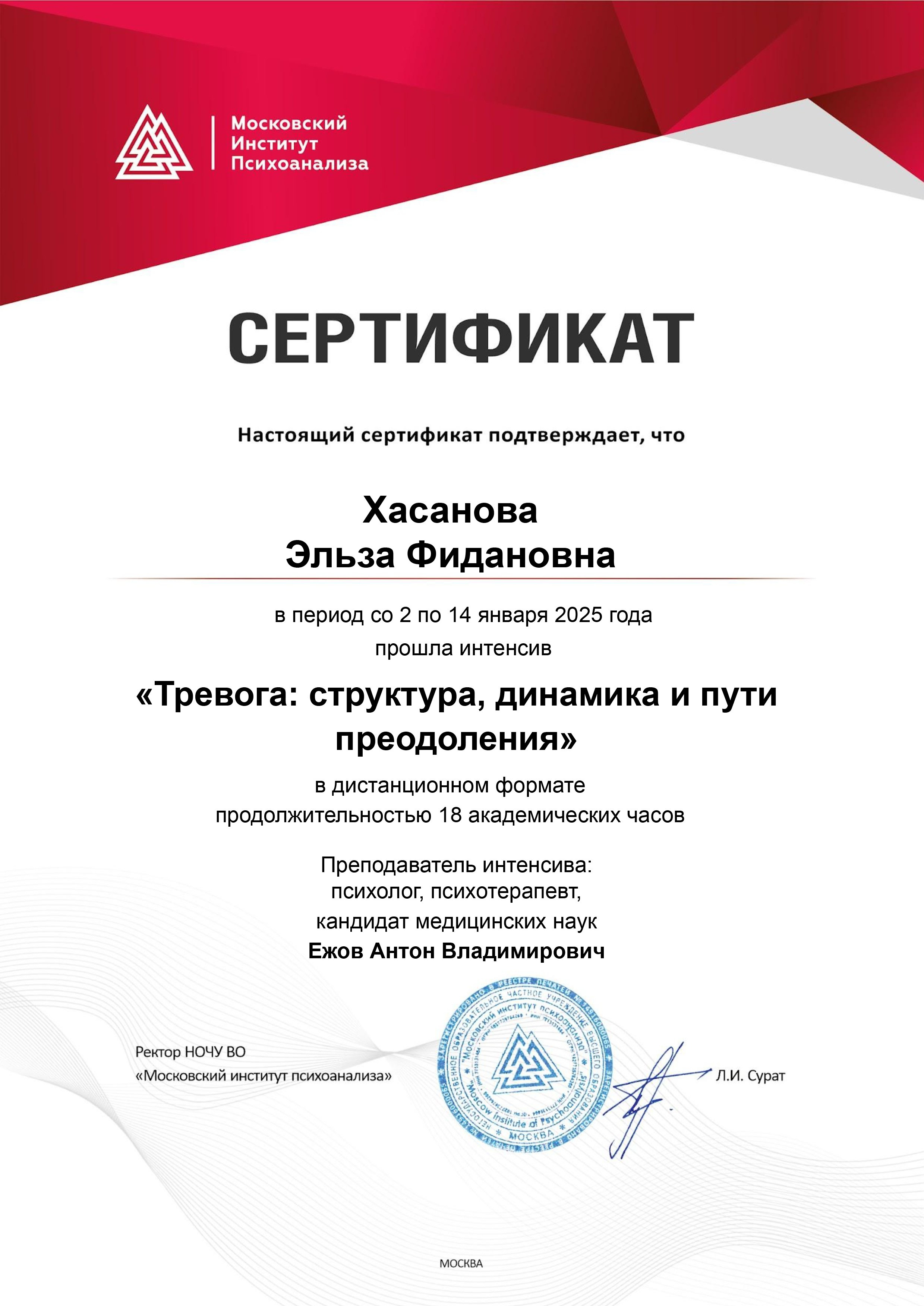 Обо мне. Психолог онлайн Эльза Хасанова