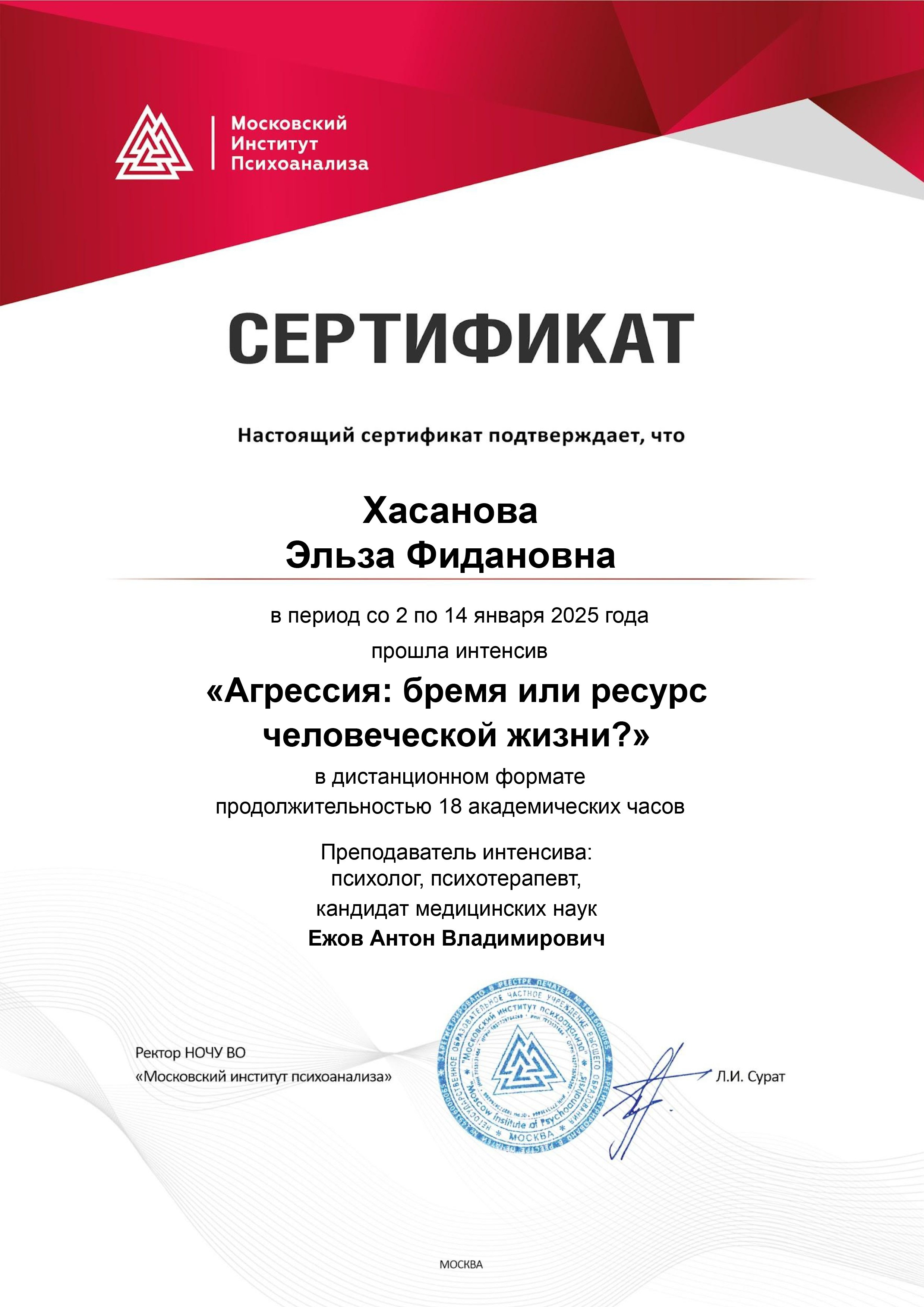 Обо мне. Психолог онлайн Эльза Хасанова