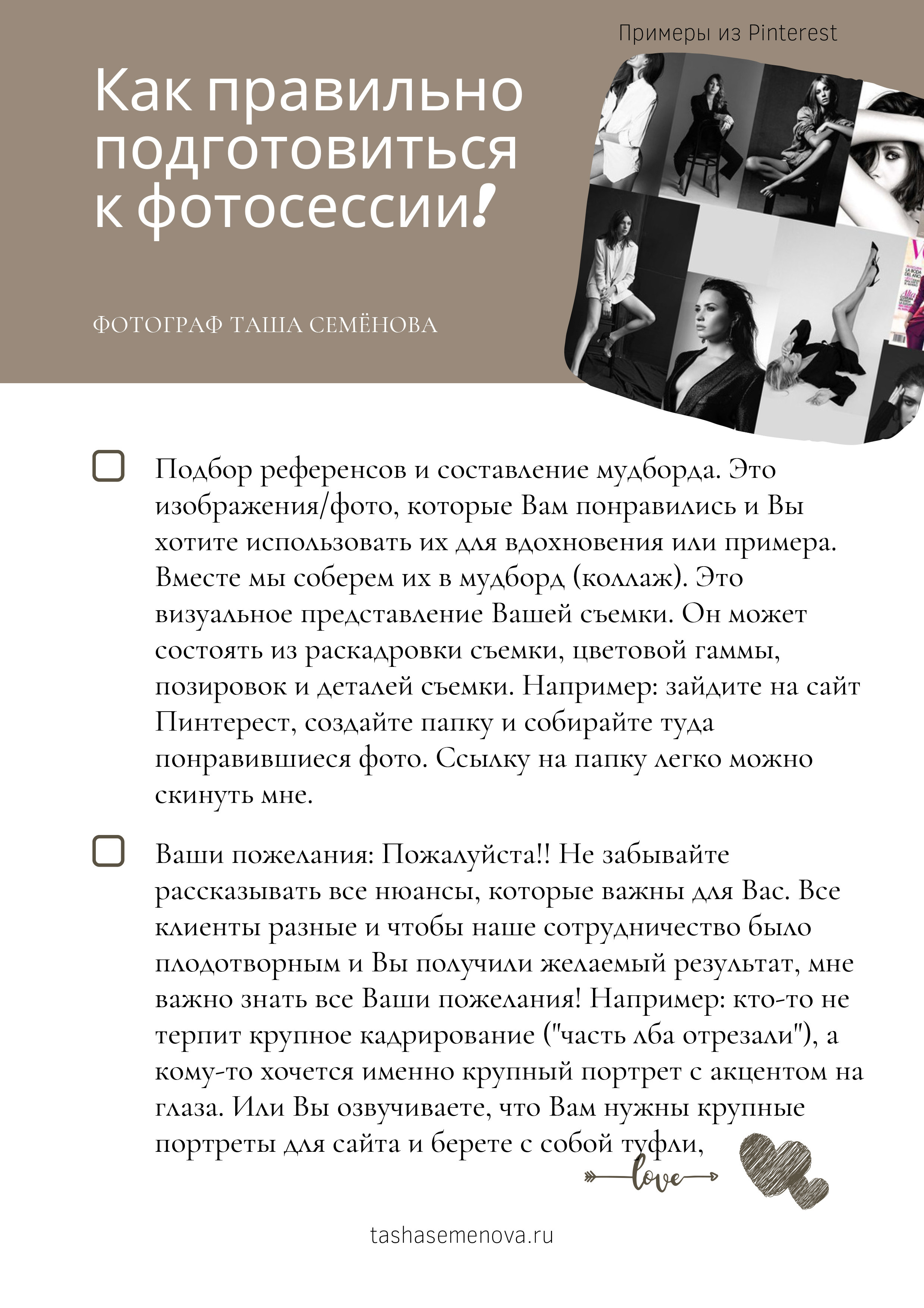 Как собраться на фотосъемку. Семейный и свадебный фотограф в Санкт-Петербурге Таша Семёнова