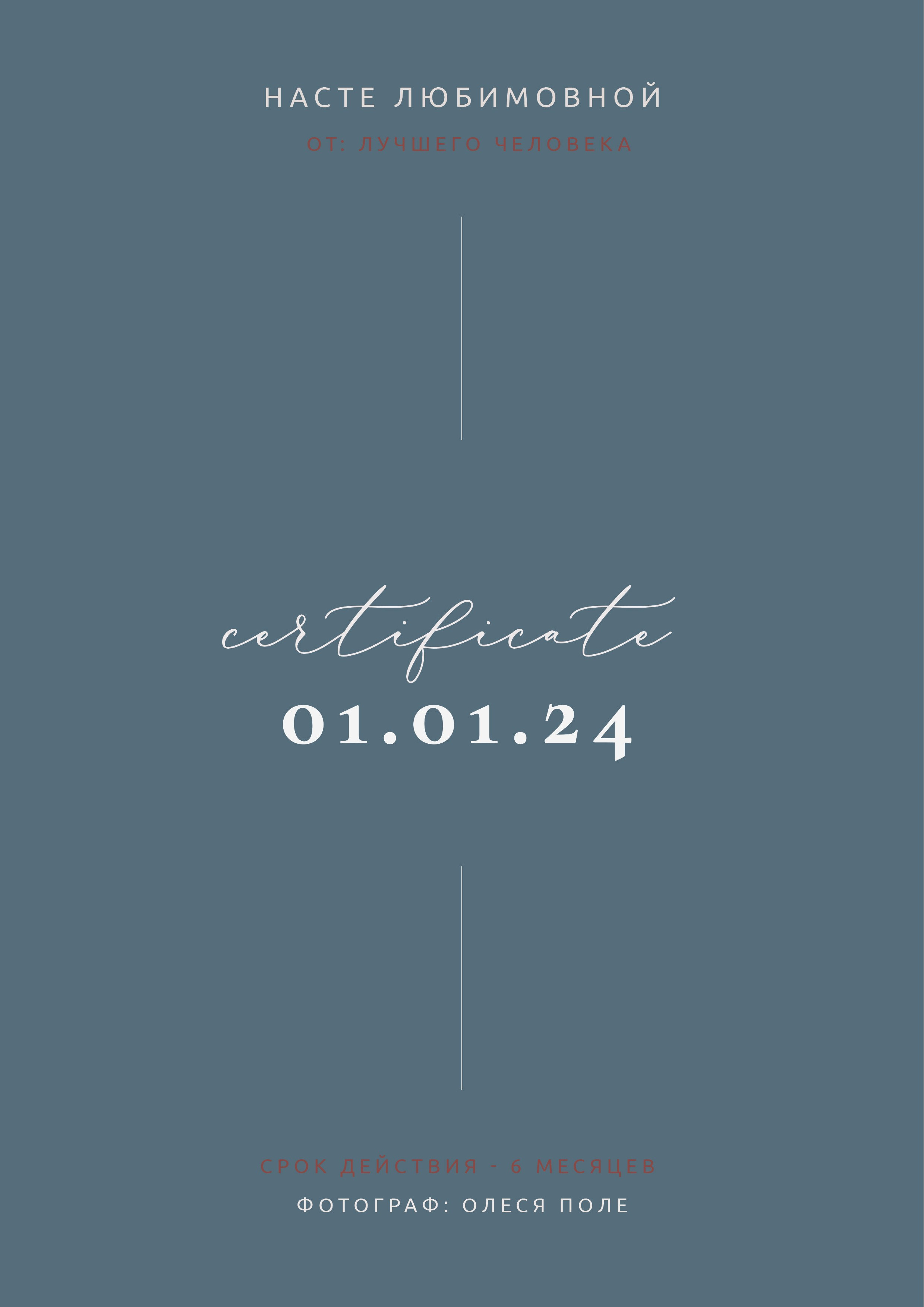 Сертификаты. Портретный и fashion-фотограф в Санкт-Петербурге Олеся Поле