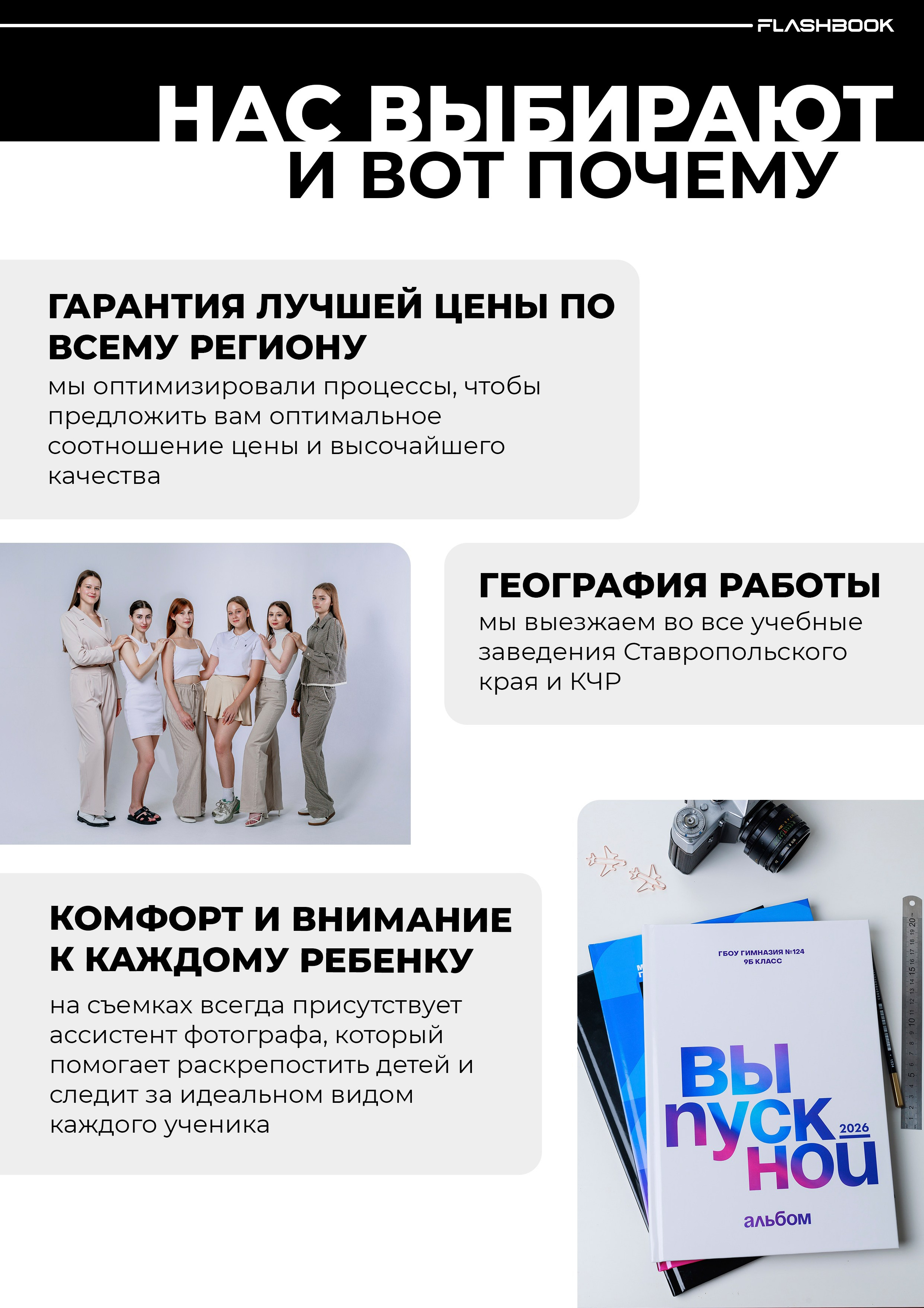 Выпускные альбомы Ставропольский край и КЧР!