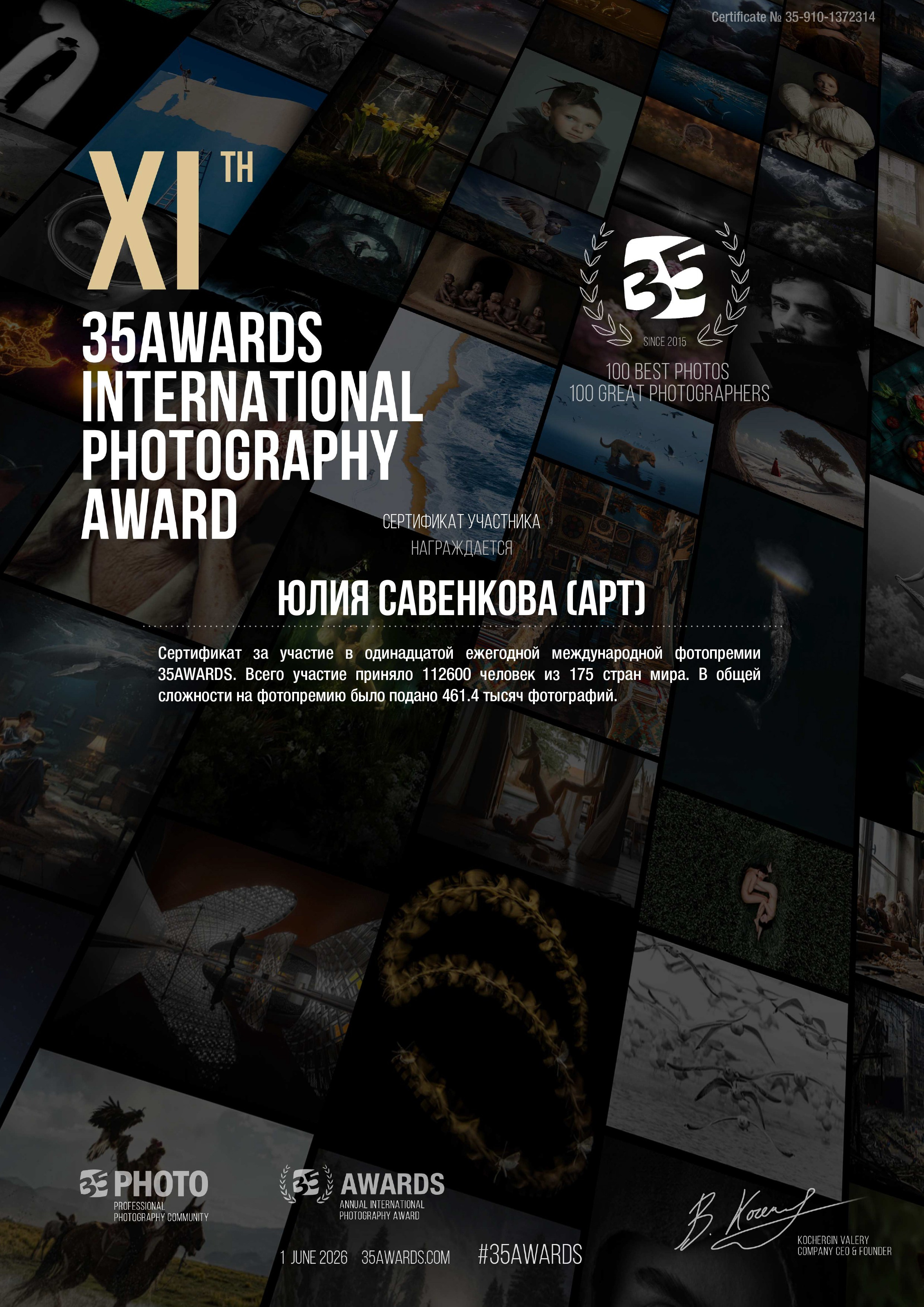Контакты. Фотограф | Юлия Арт| Обучение
