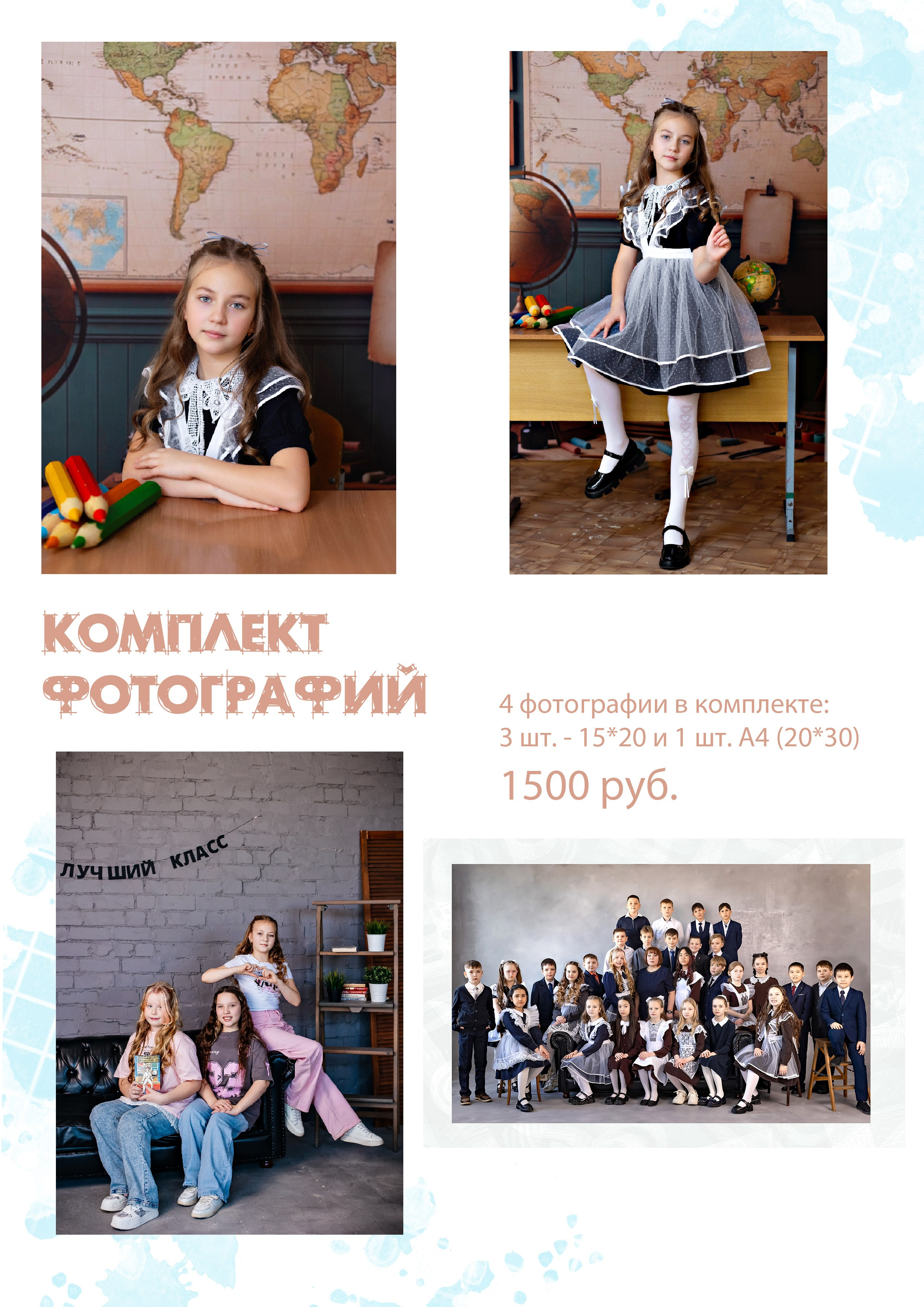 <title> Выпускной альбом Чита, Школа Чита, детский сад Чита, фото Чита. Фотограф Григорьева Ольга. Портретная, семейная съёмка, Love Stori, видеосъёмка в городе Чита. Выпускные альбомы, фотокниги