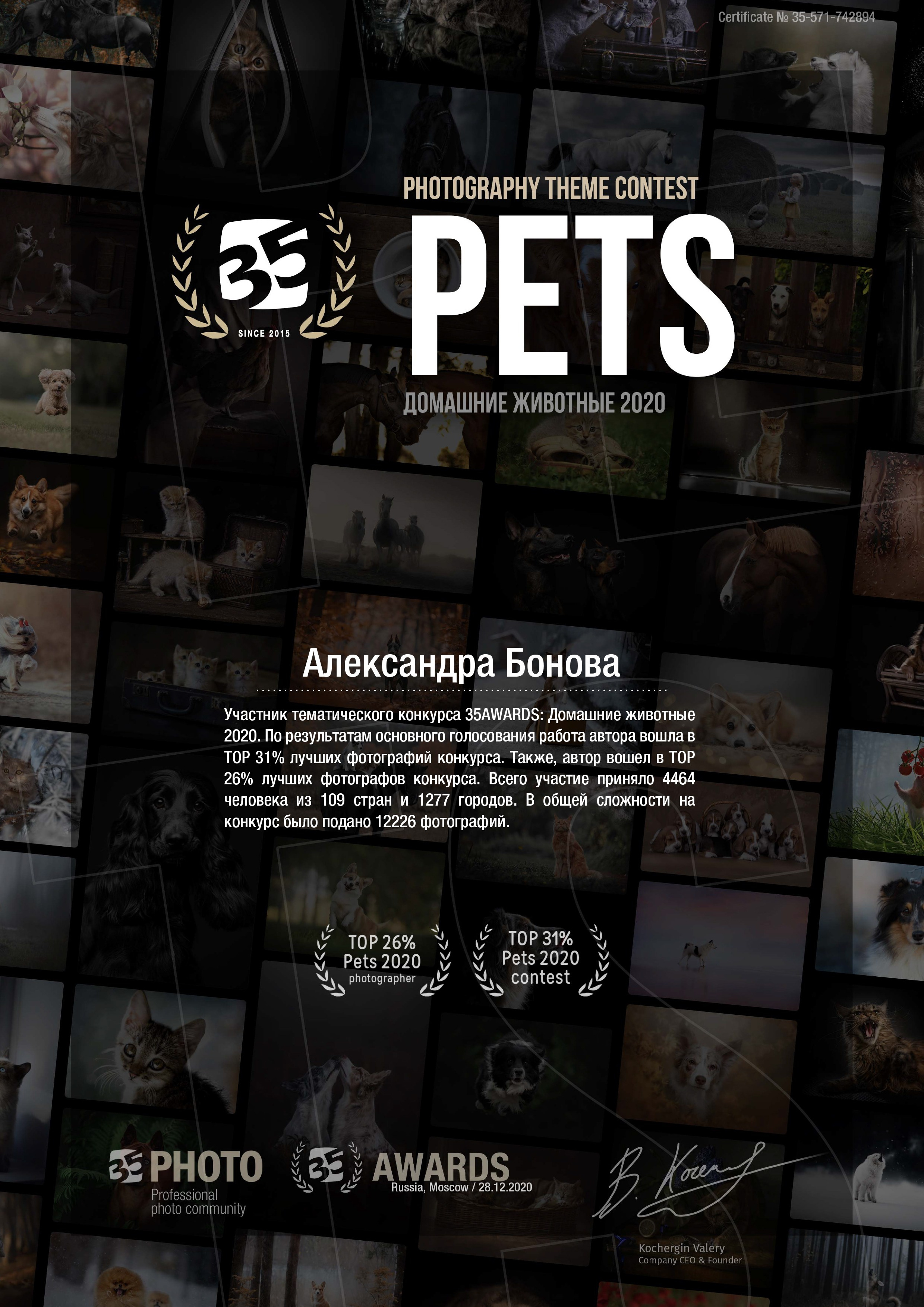 Обо мне. Фотограф Александра Бонова