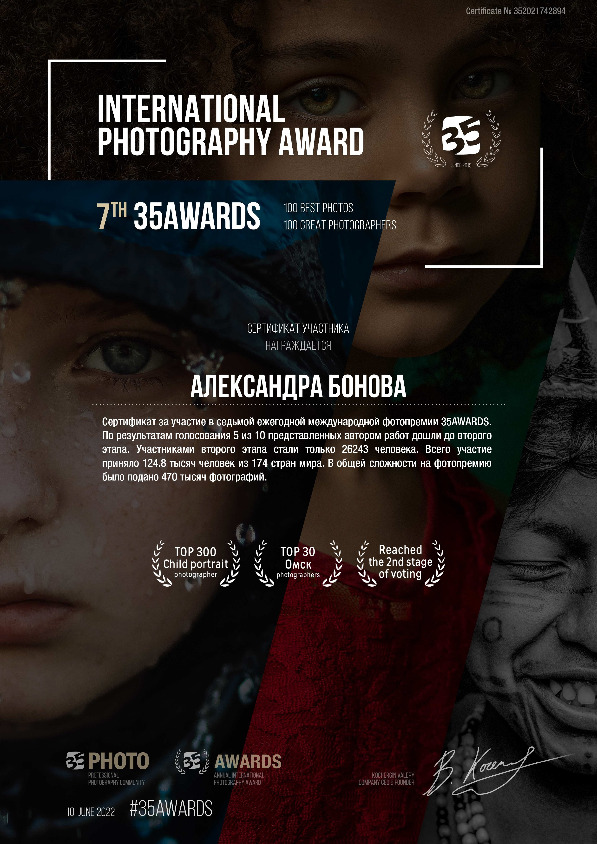 Обо мне. Фотограф Александра Бонова