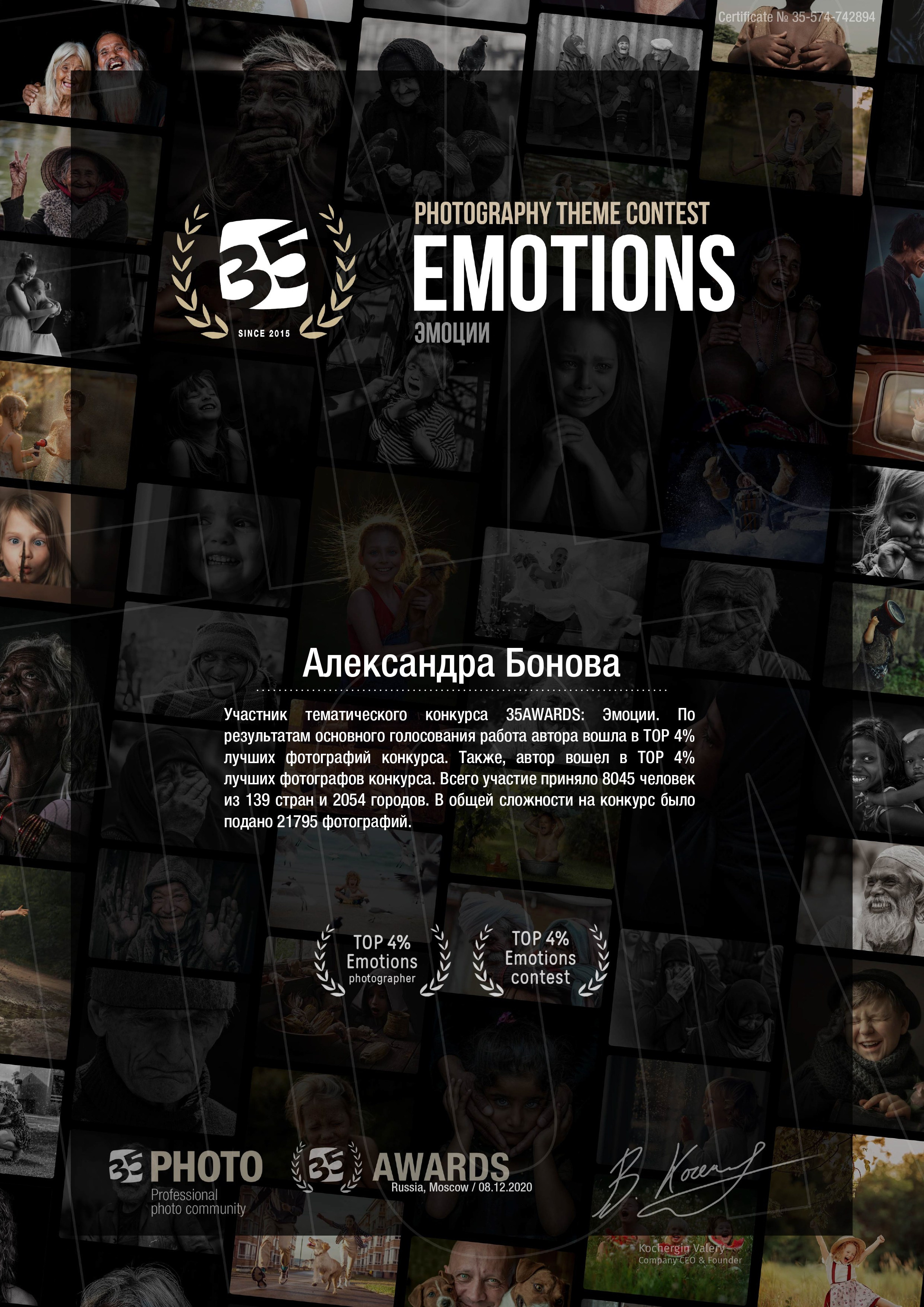 Обо мне. Фотограф Александра Бонова