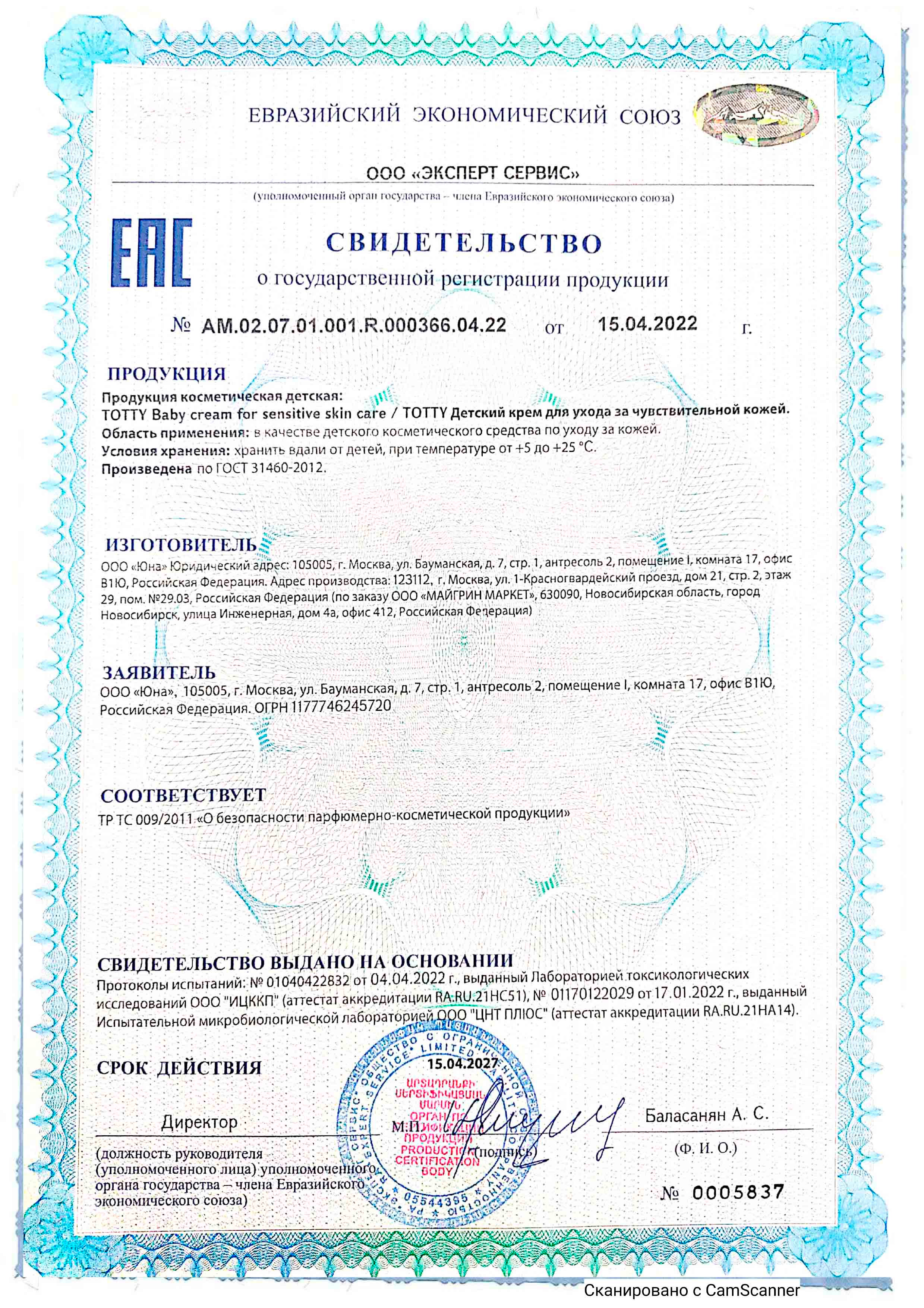 Качество продукции от компании Greenway