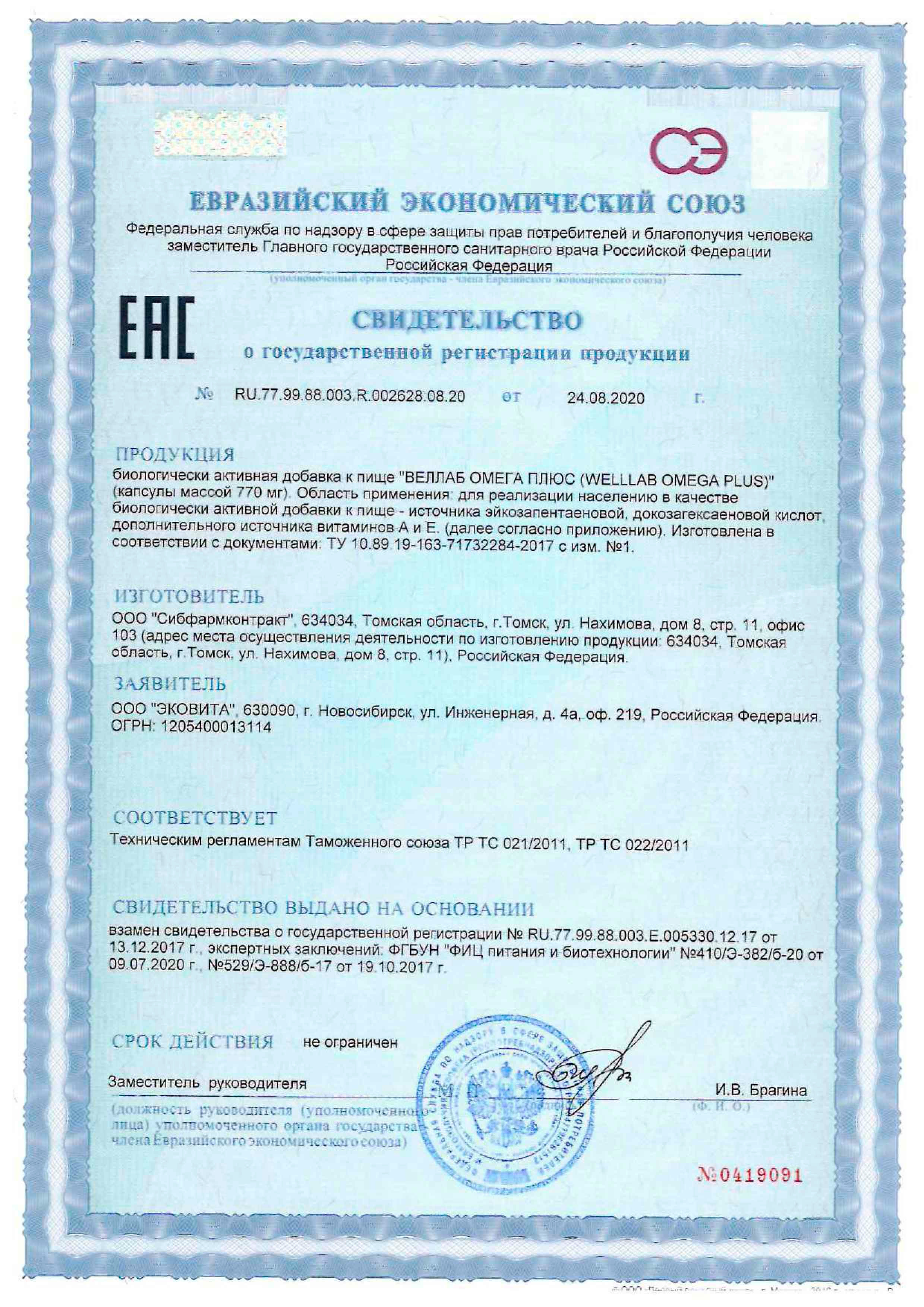 Качество продукции от компании Greenway