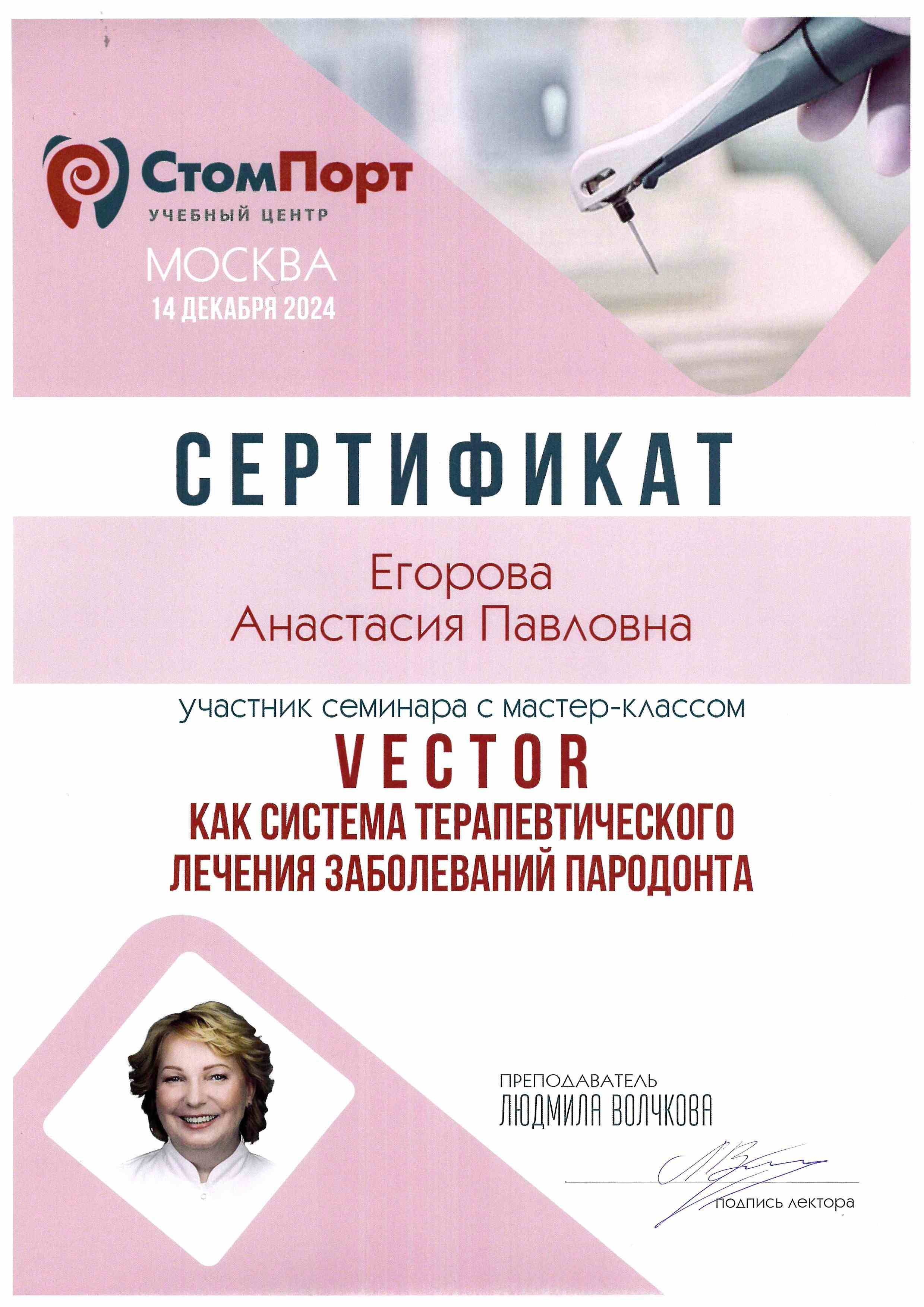 Стоматология в Твери - Линия Улыбки. Стоматология в Твери - Линия Улыбки