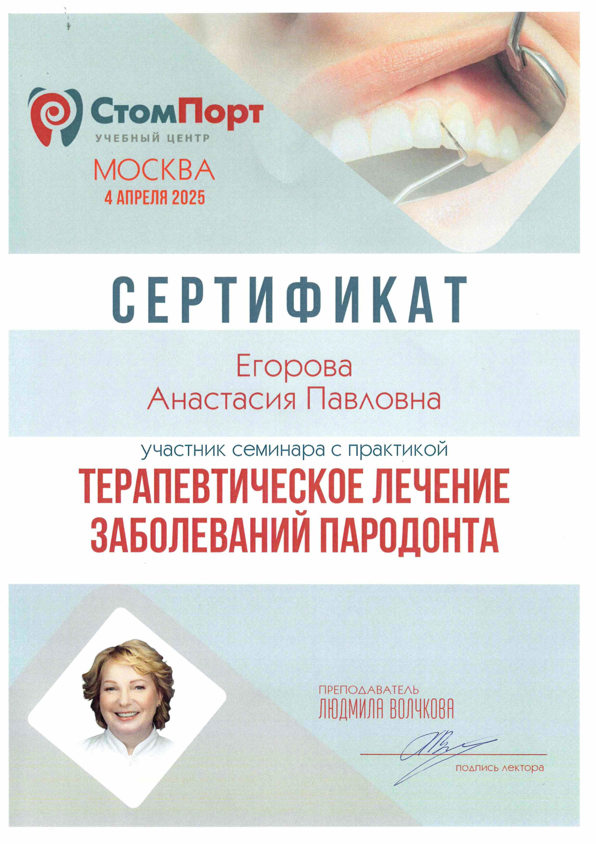 Стоматология в Твери - Линия Улыбки. Стоматология в Твери - Линия Улыбки