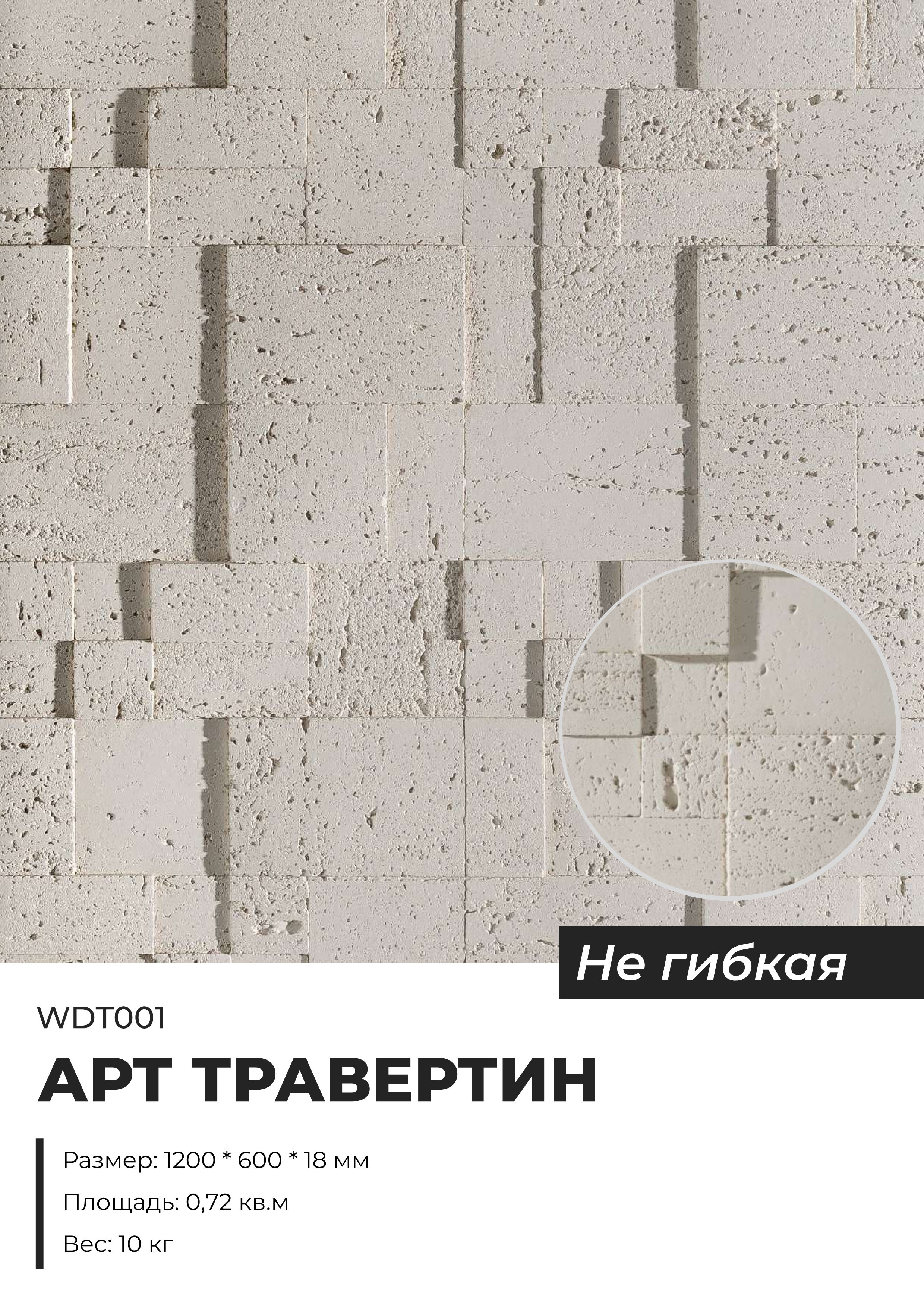 Описание материала гибкая керамика