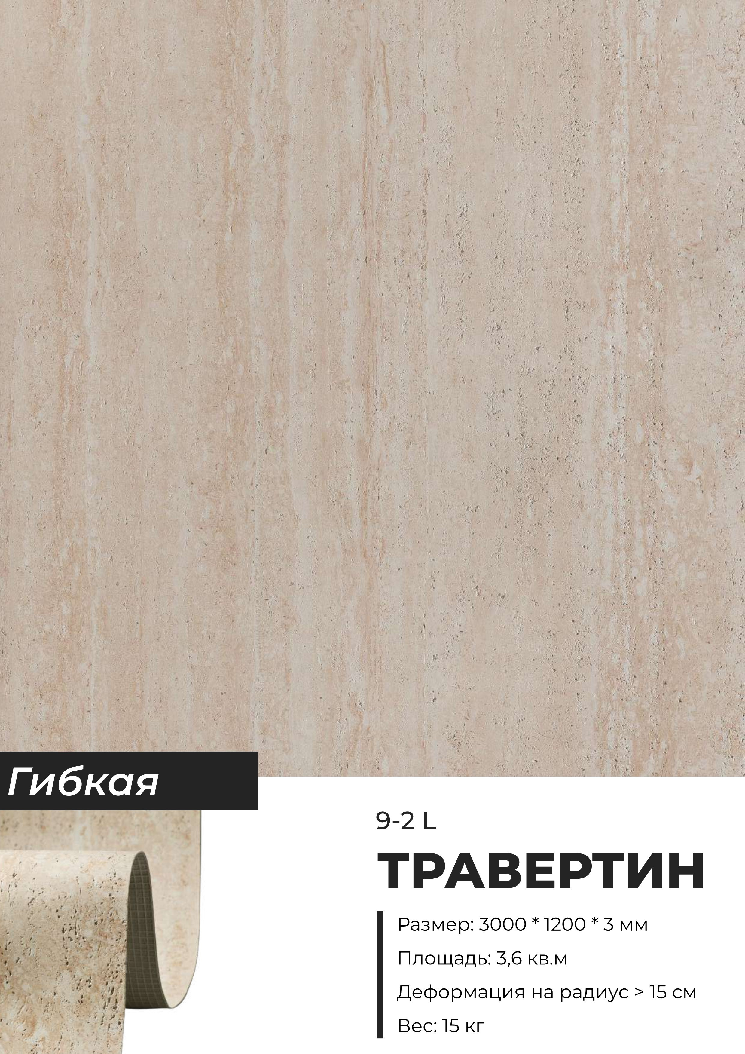 Описание материала гибкая керамика