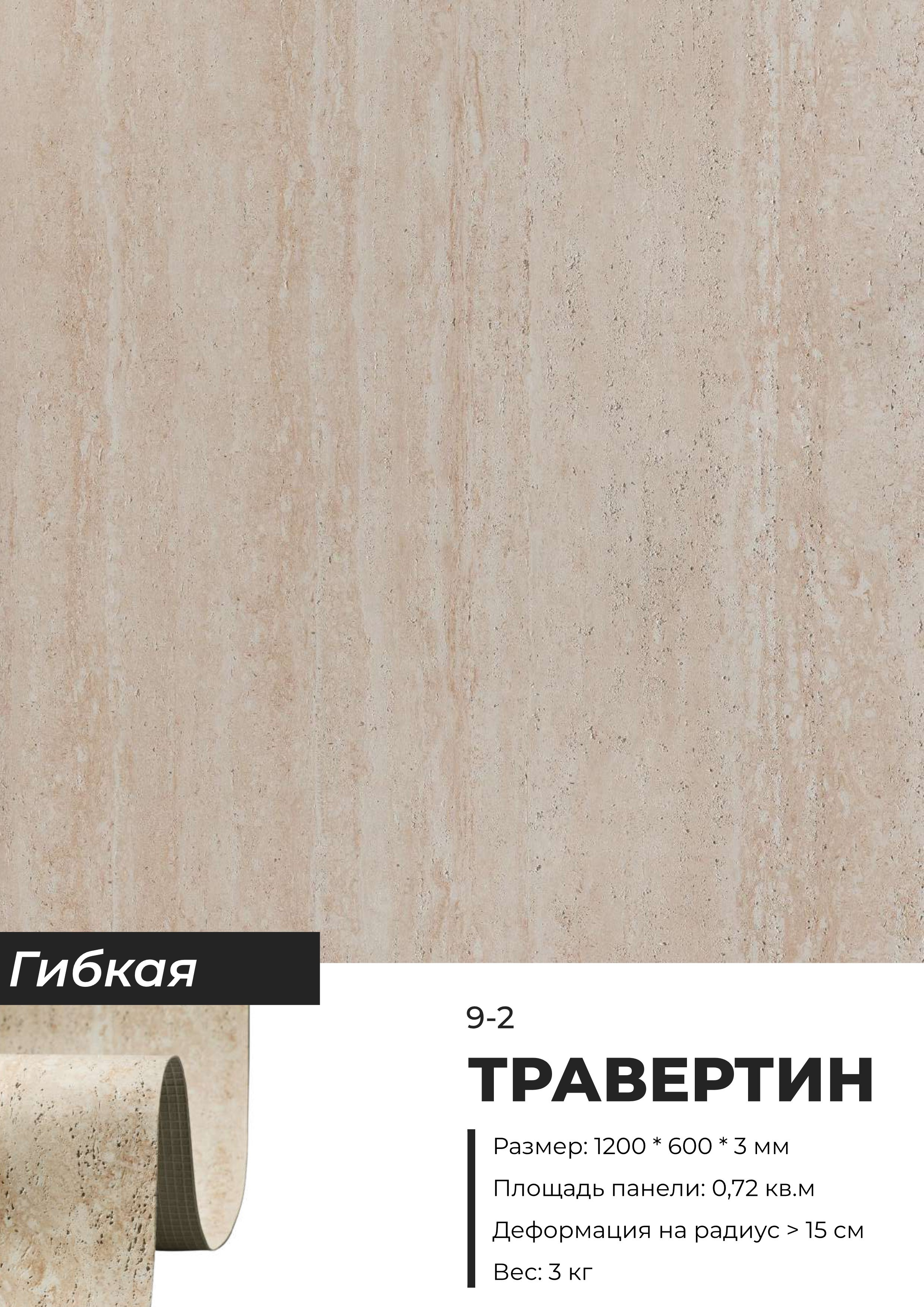 Описание материала гибкая керамика