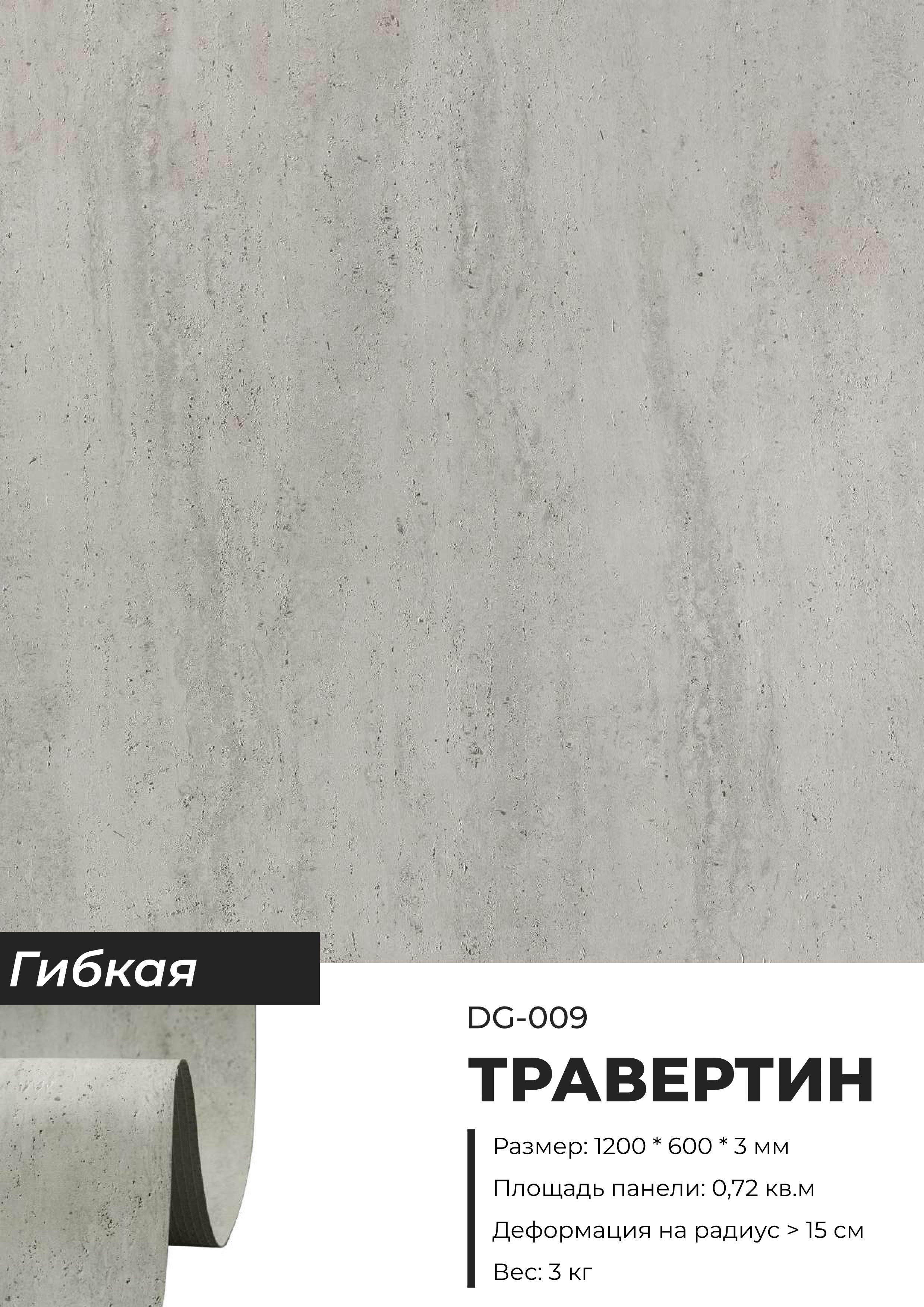 Описание материала гибкая керамика
