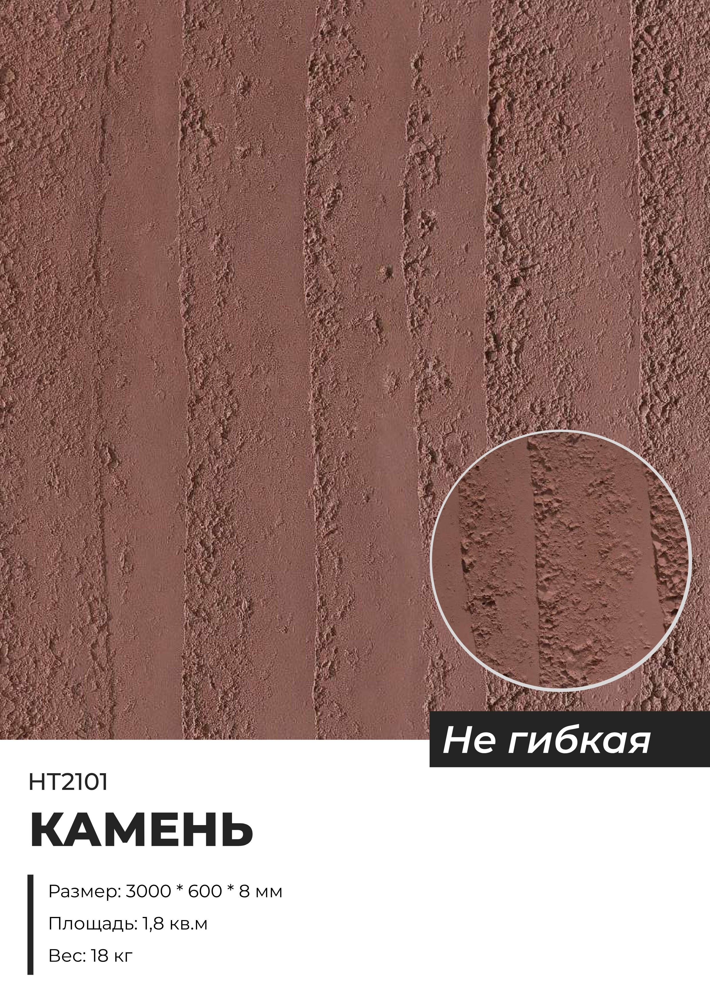 Описание материала гибкая керамика